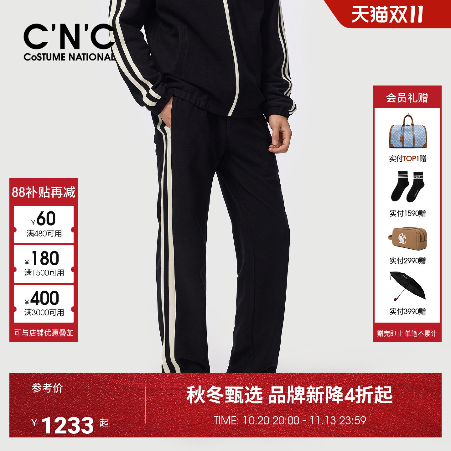 CNC男装26秋冬新款条纹织带轻奢男士休闲长裤抽绳直筒青年男裤子