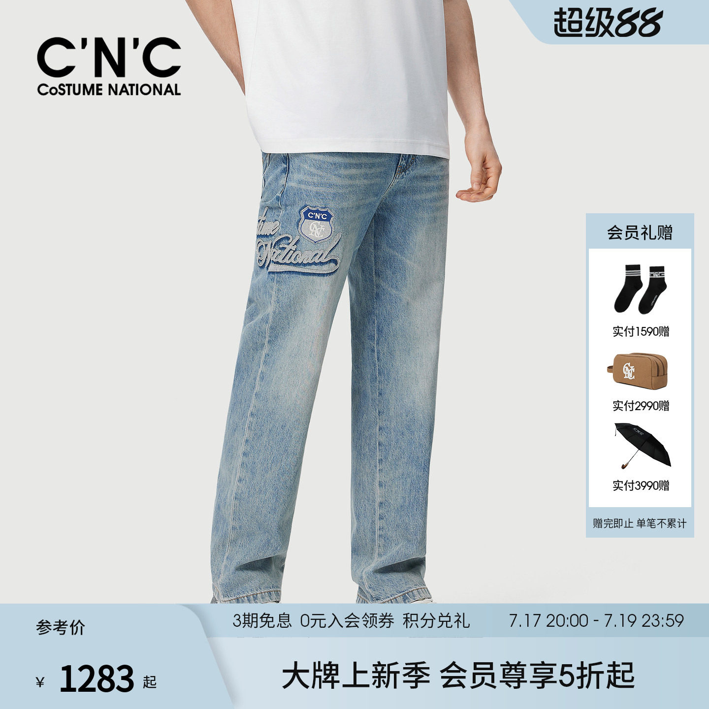 CNC男装26夏季新款宽松直筒男士牛仔裤浅色蓝色薄款牛仔长裤