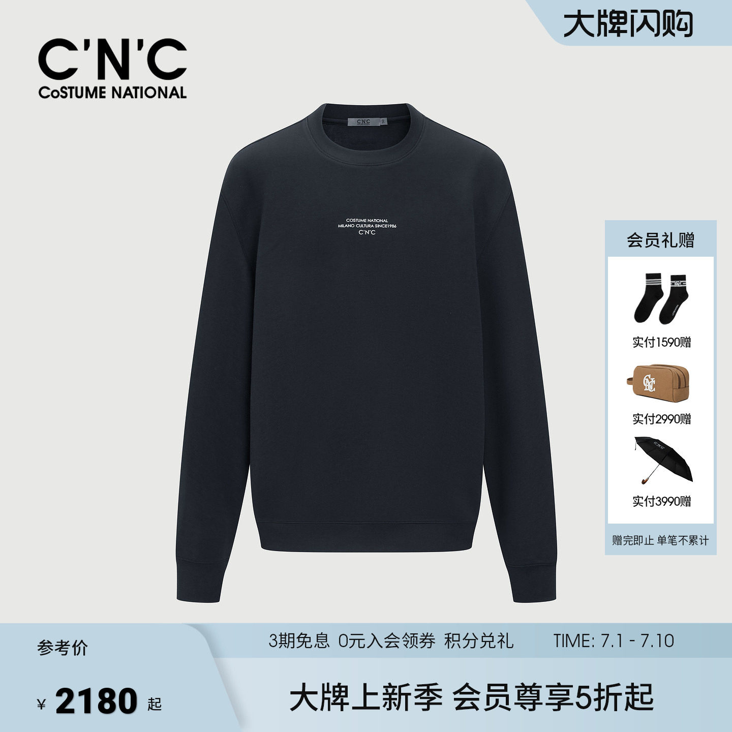 CNC男装26春夏新款棉亚麻混纺男士长袖卫衣logo图案潮流打底卫衣