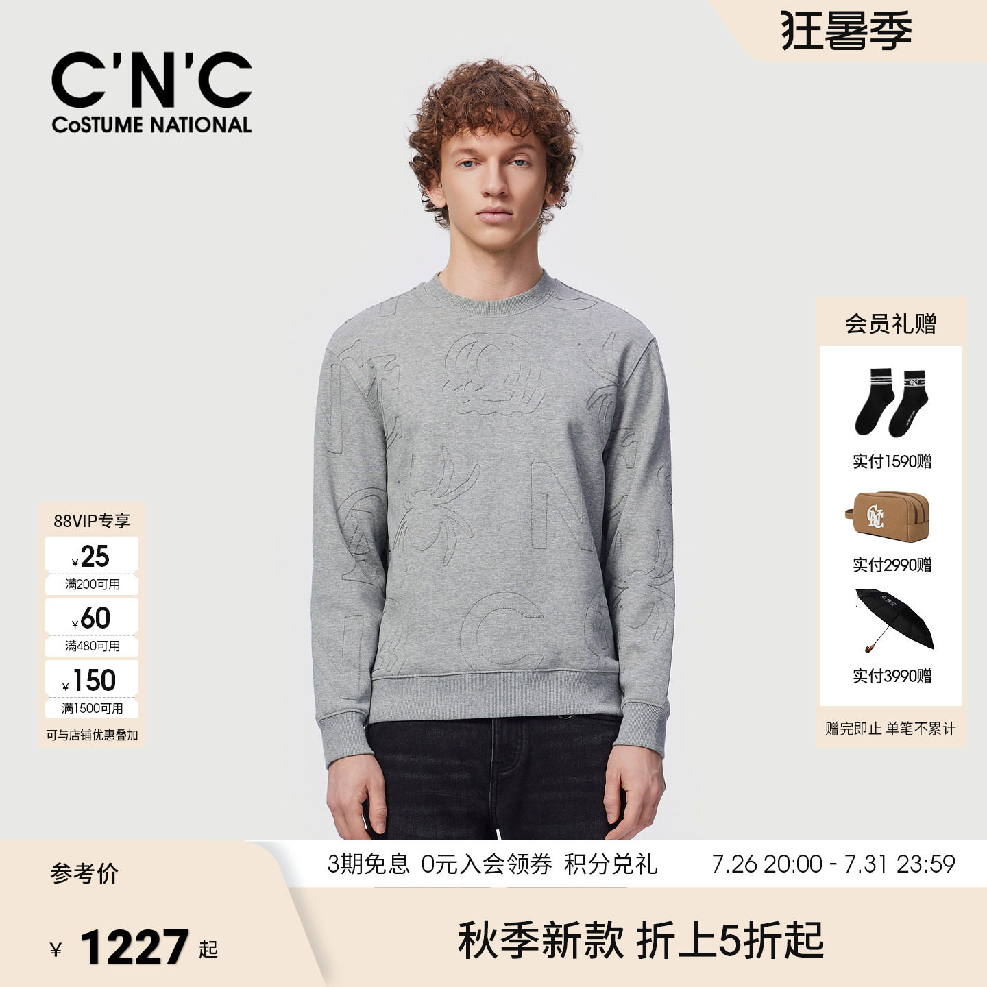 CNC男装秋冬季新款大logo刺绣男士圆领长袖卫衣轻奢时尚打底衫