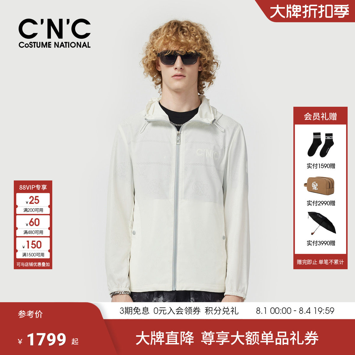 CNC男装26春季新款白色薄款透气夹克外套正品潮流茄克外套