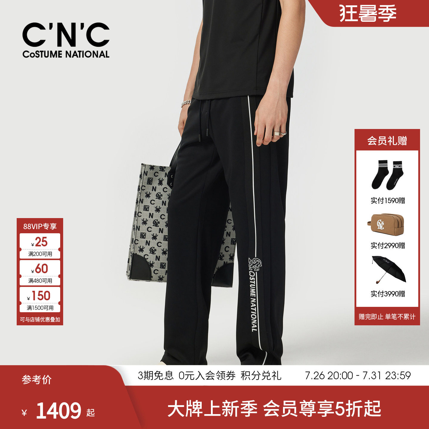 CNC男装26春夏新款男士黑色直筒休闲裤侧边织带宽松针织轻奢裤子
