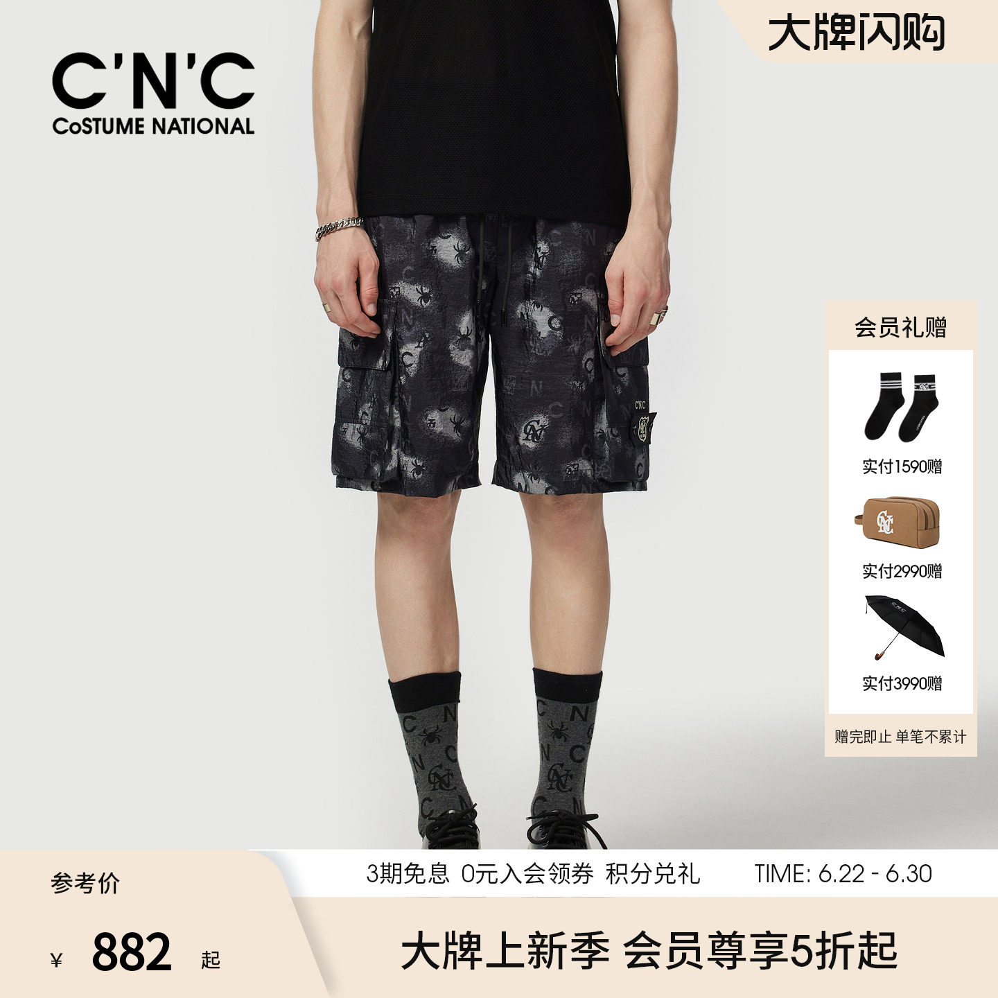 CNC男装26夏季新款泼墨提花工装休闲裤男士满版宽松薄款五分短裤