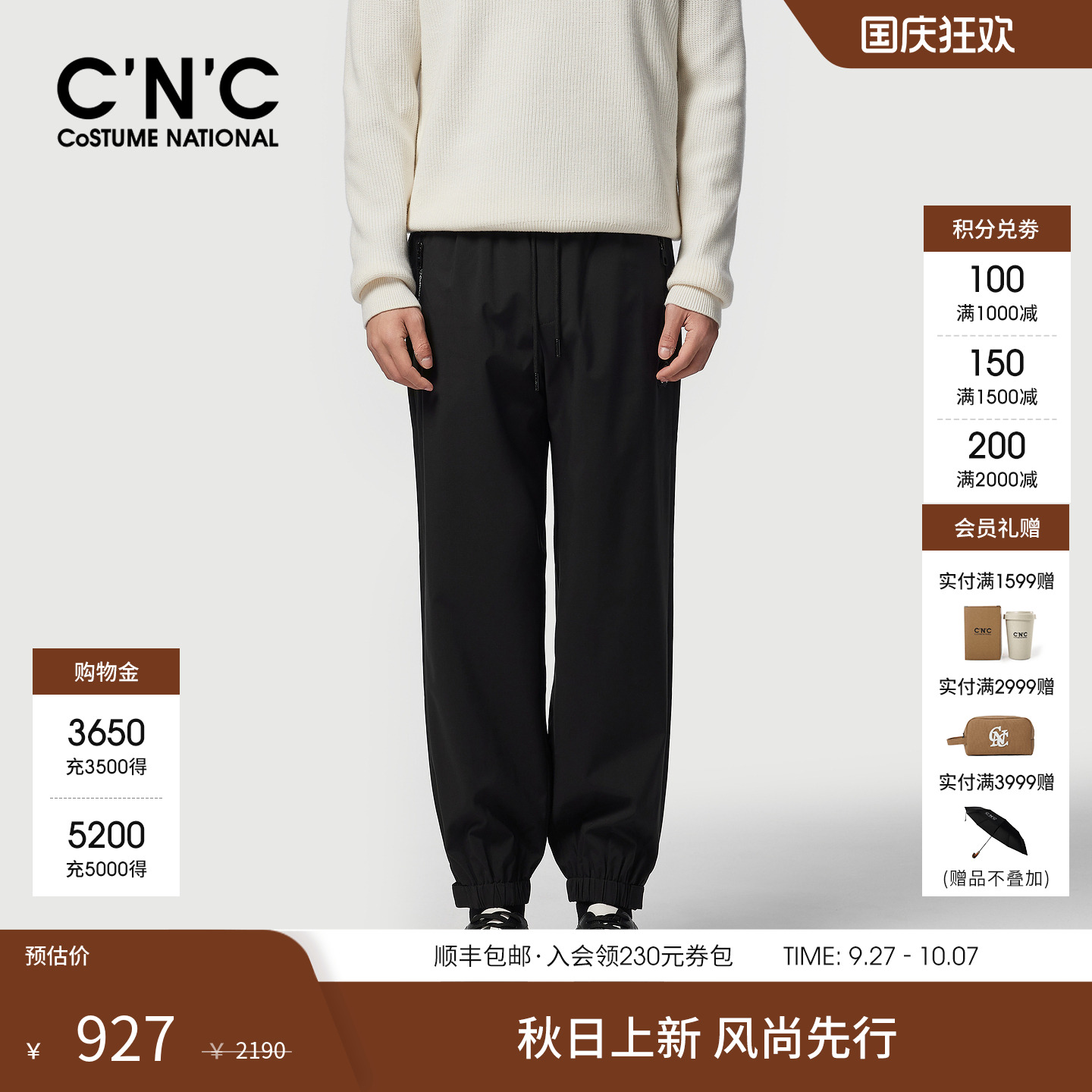 CNC男装25秋新款logo徽章图案男士休闲运动裤黑色束脚厚款长裤