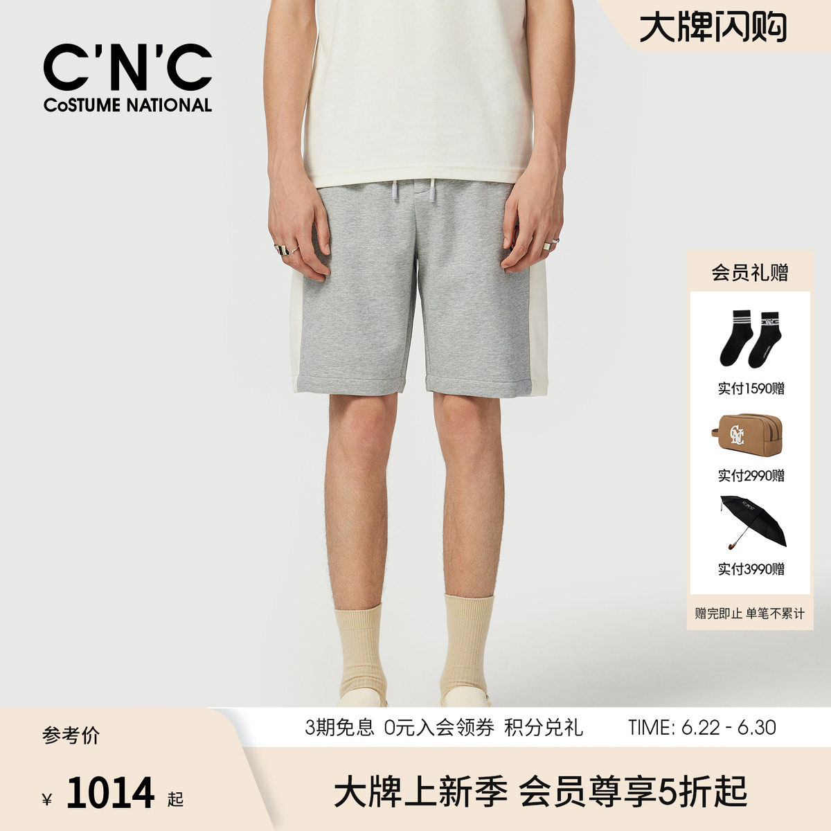 CNC男装26春夏新款男士短裤logo刺绣条纹组合元素休闲五分短裤