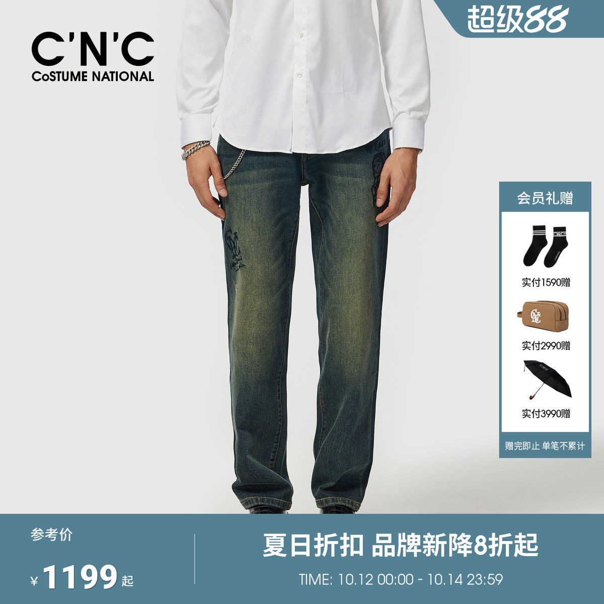 CNC男装夏季新款logo印花品牌男士牛仔裤水洗轻奢直筒牛仔长裤