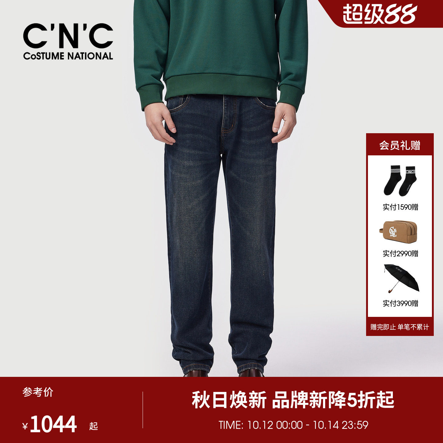 CNC男装26秋冬新款男士牛仔裤LOGO提花直筒合身轻奢男款牛仔裤