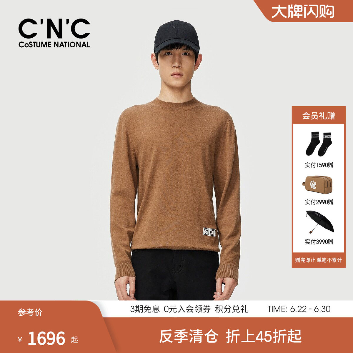 CNC男装秋冬新款羊绒衫混纺羊毛衫男士薄款保暖圆领