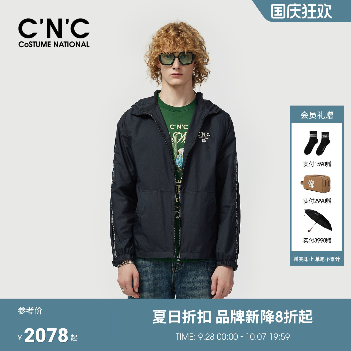 CNC男装26夏季新款男士夹克外套logo印花舒适户外单茄克