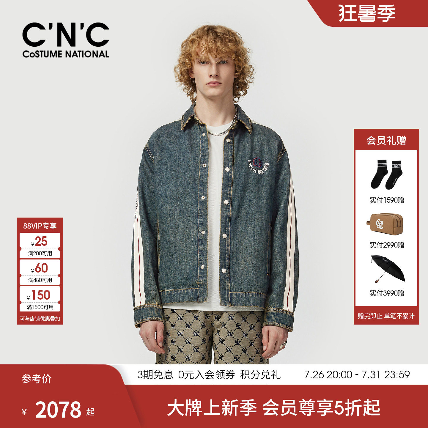 CNC男装26春季新款纯棉男牛仔夹克外套侧边条纹logo刺绣设计茄克