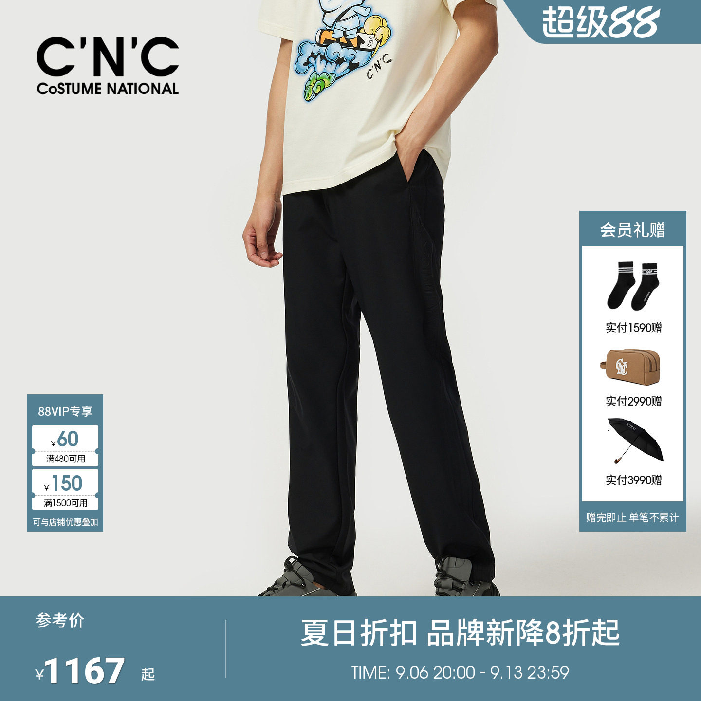 CNC男装26夏季新款四面弹直筒微阔休闲裤男士运动风通勤裤子