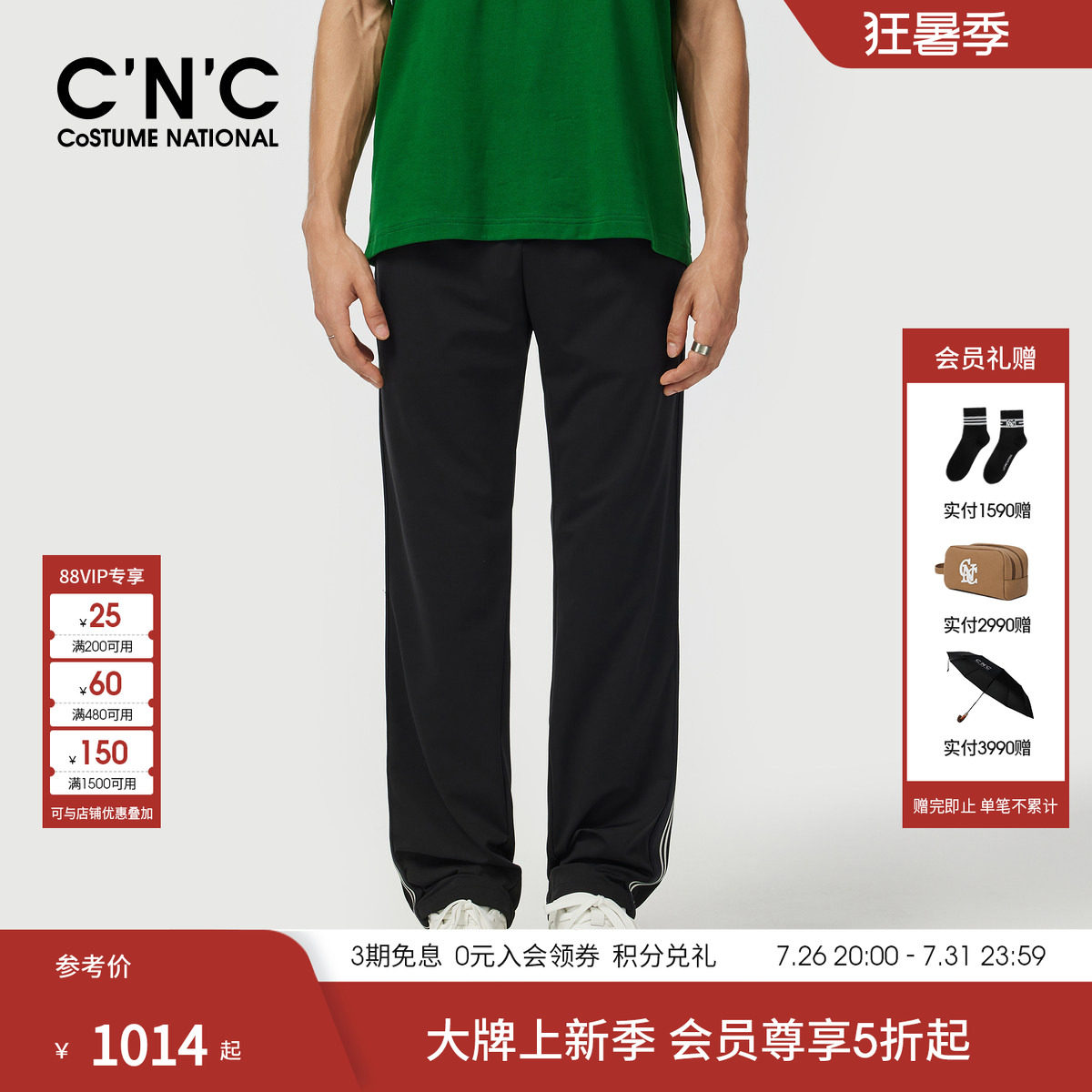 CNC男装夏季新款条纹休闲裤男士舒适薄款透气黑色抽绳休闲长裤