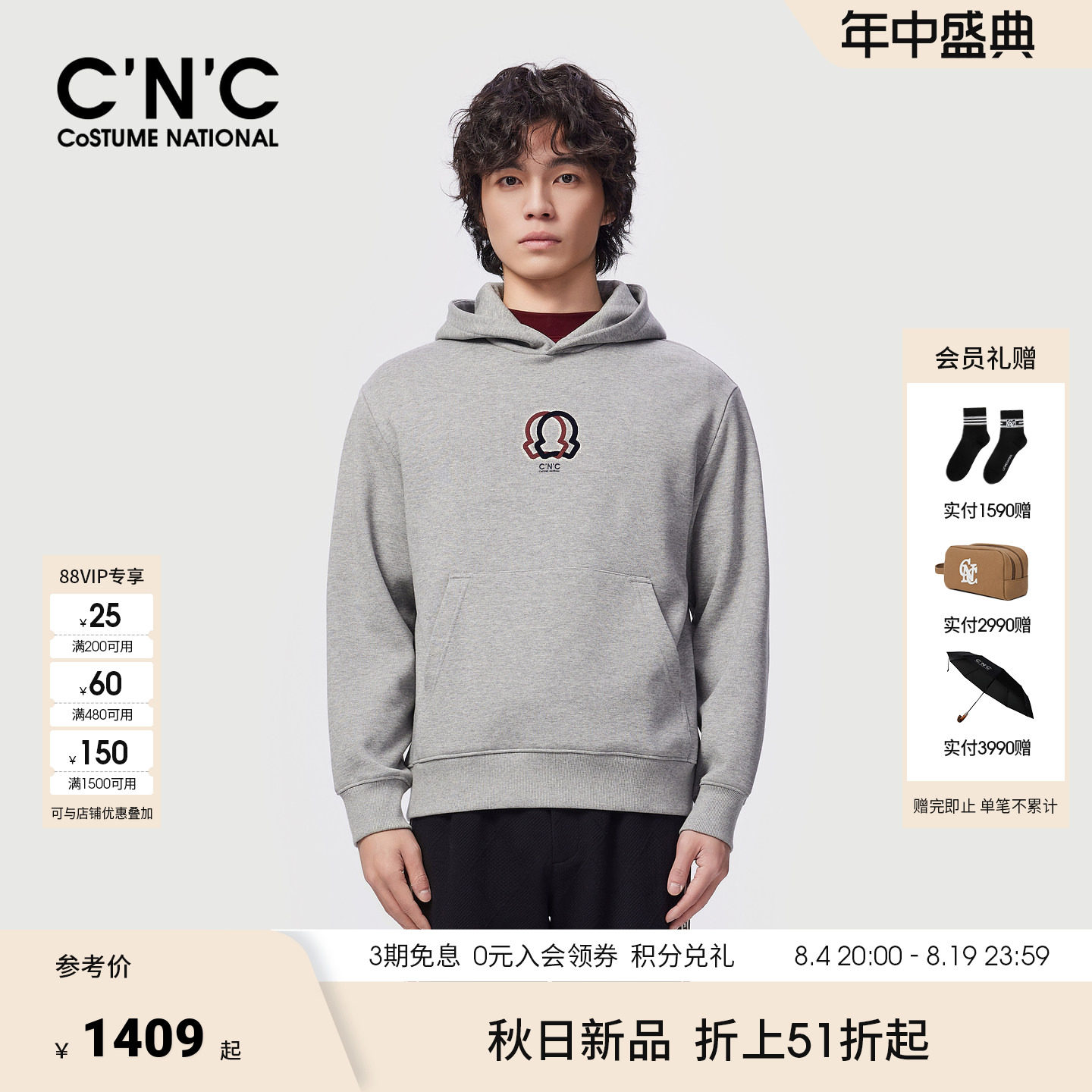 CNC男装26秋冬新款撞色图案大LOGO休闲微弹连帽灰色打底男士卫衣