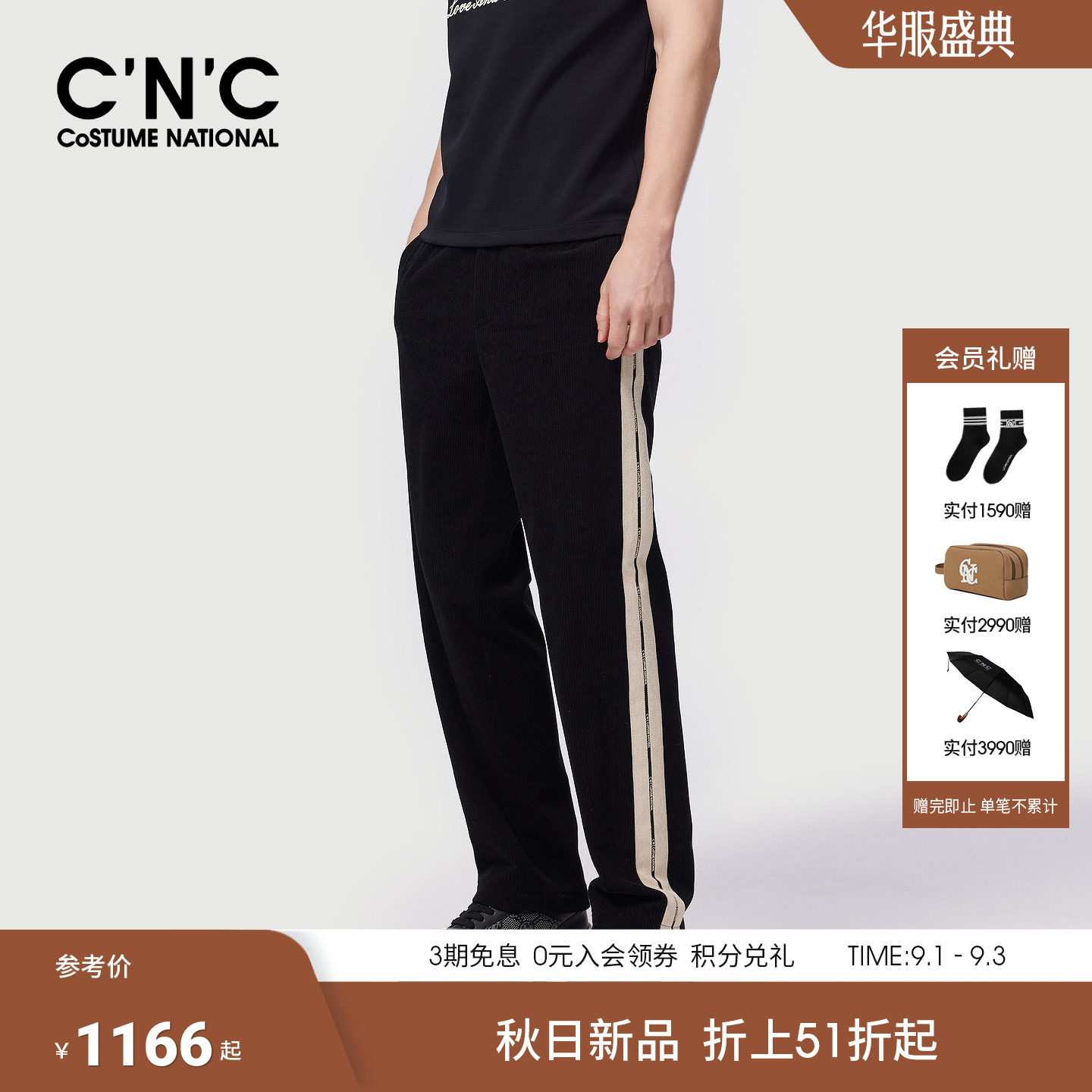 CNC男装秋冬新款侧边大条纹男士休闲裤厚款保暖轻奢直筒长裤