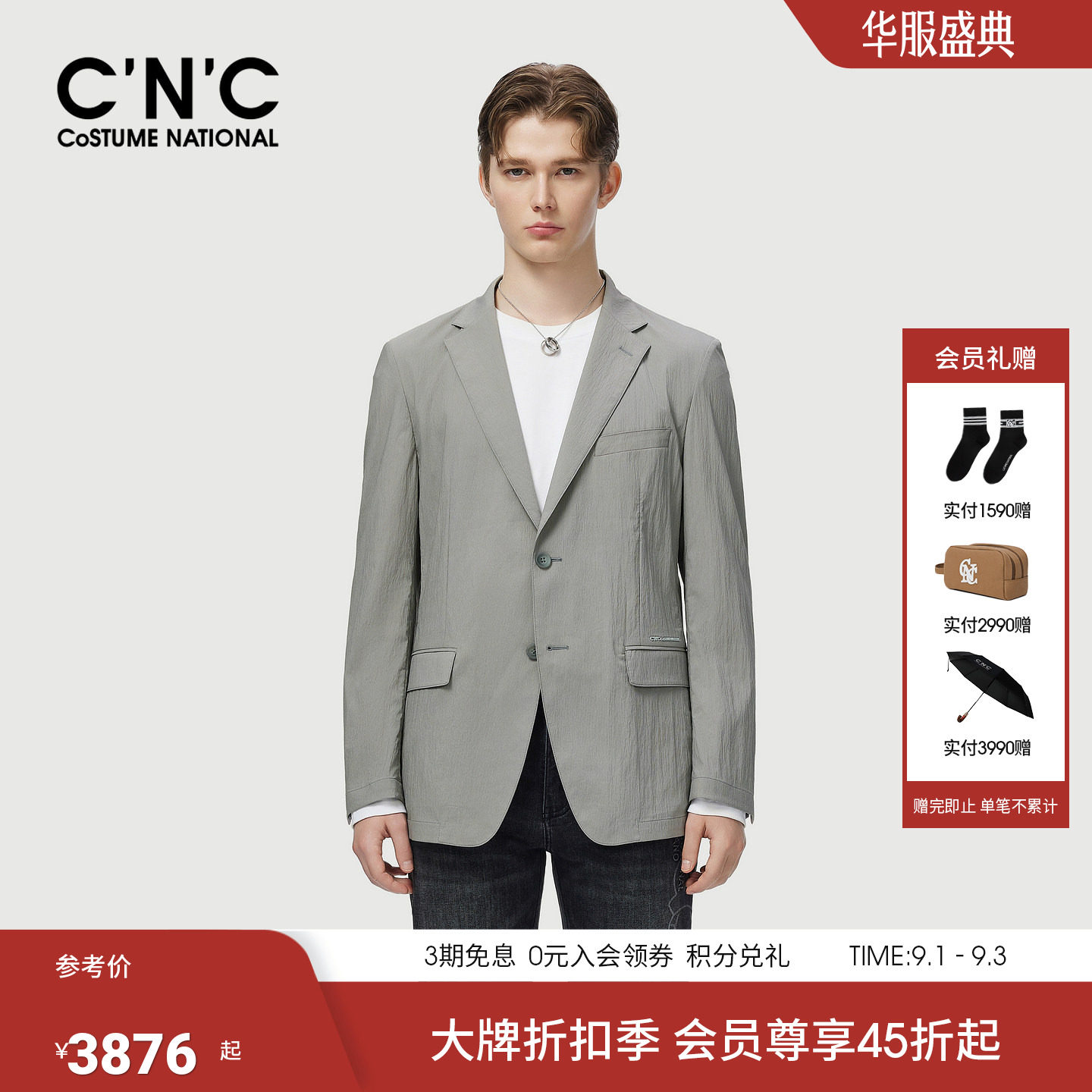 CNC男装26夏季新款肌理感男士浅灰色西装外套薄款通勤上班单西服