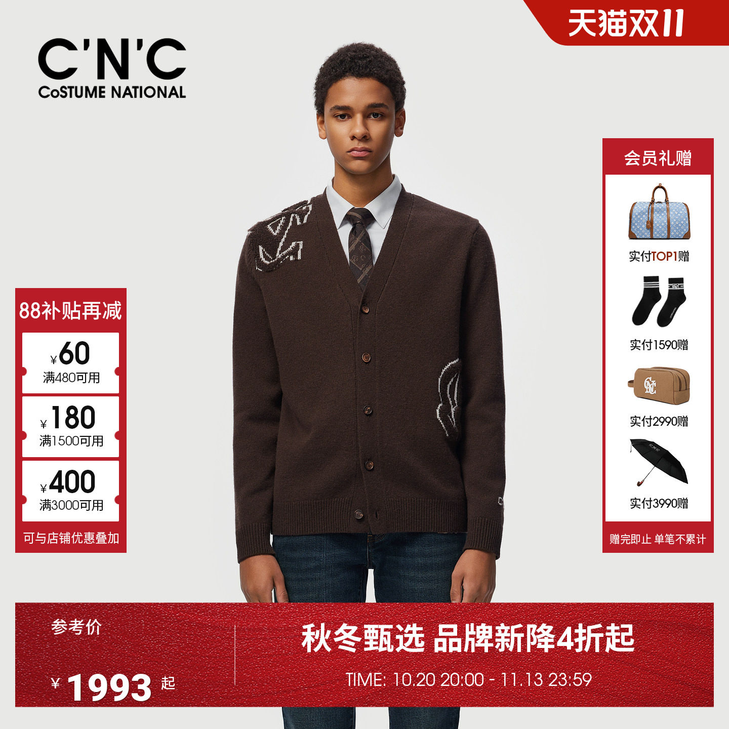 【羊毛山羊绒混纺】CNC男装26秋冬新款男士V领开衫保暖针织外套