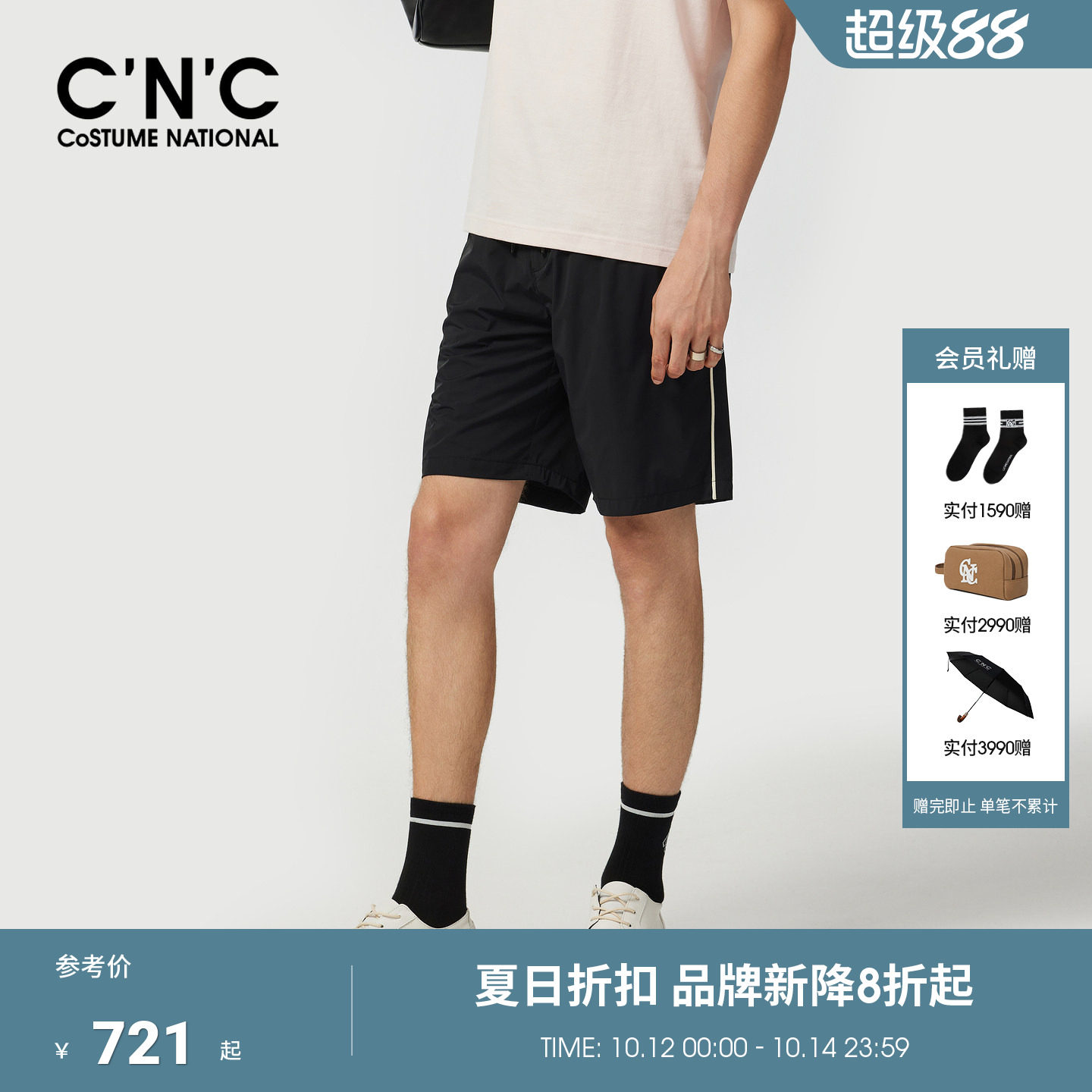 CNC男装26夏季新款男士锦氨混纺休闲短裤