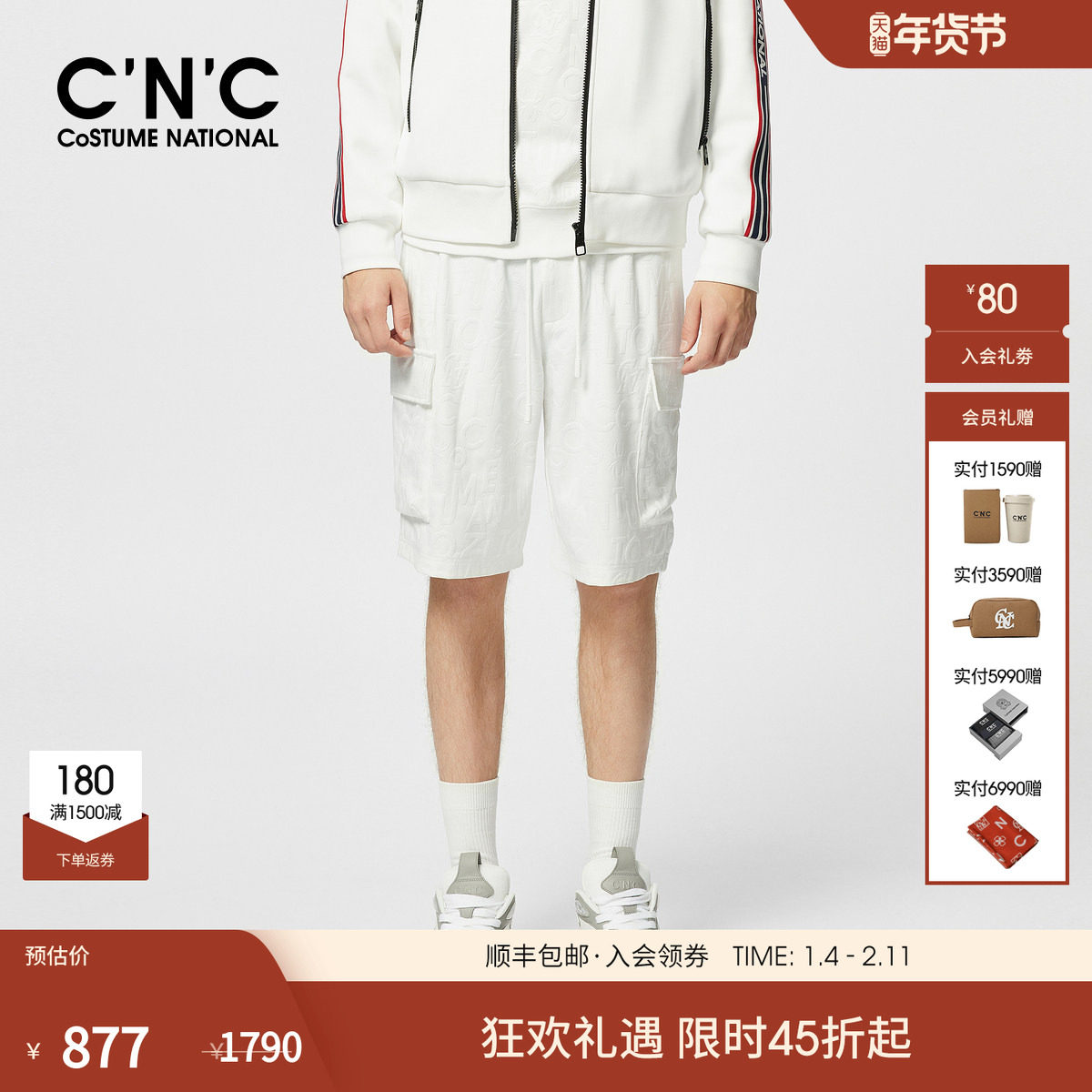 CNC男装25夏季新款满版LOGO图案提花时尚抽绳微弹休闲短裤男,男装,短裤,淘宝优惠券,粉丝福利购,淘宝优惠卷