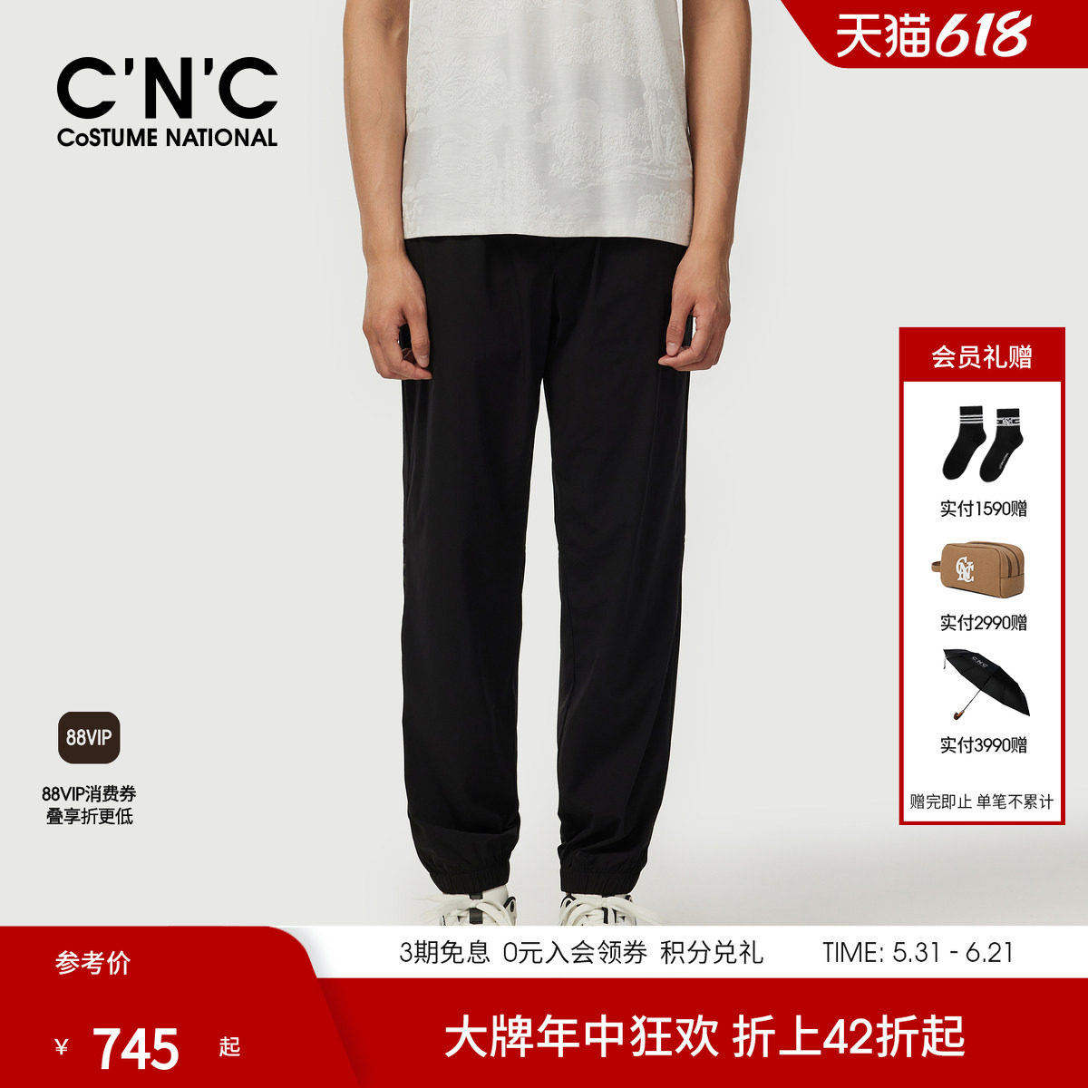 CNC男装春夏新款束脚休闲裤男士抽绳薄款运动轻薄透气轻奢慢跑裤