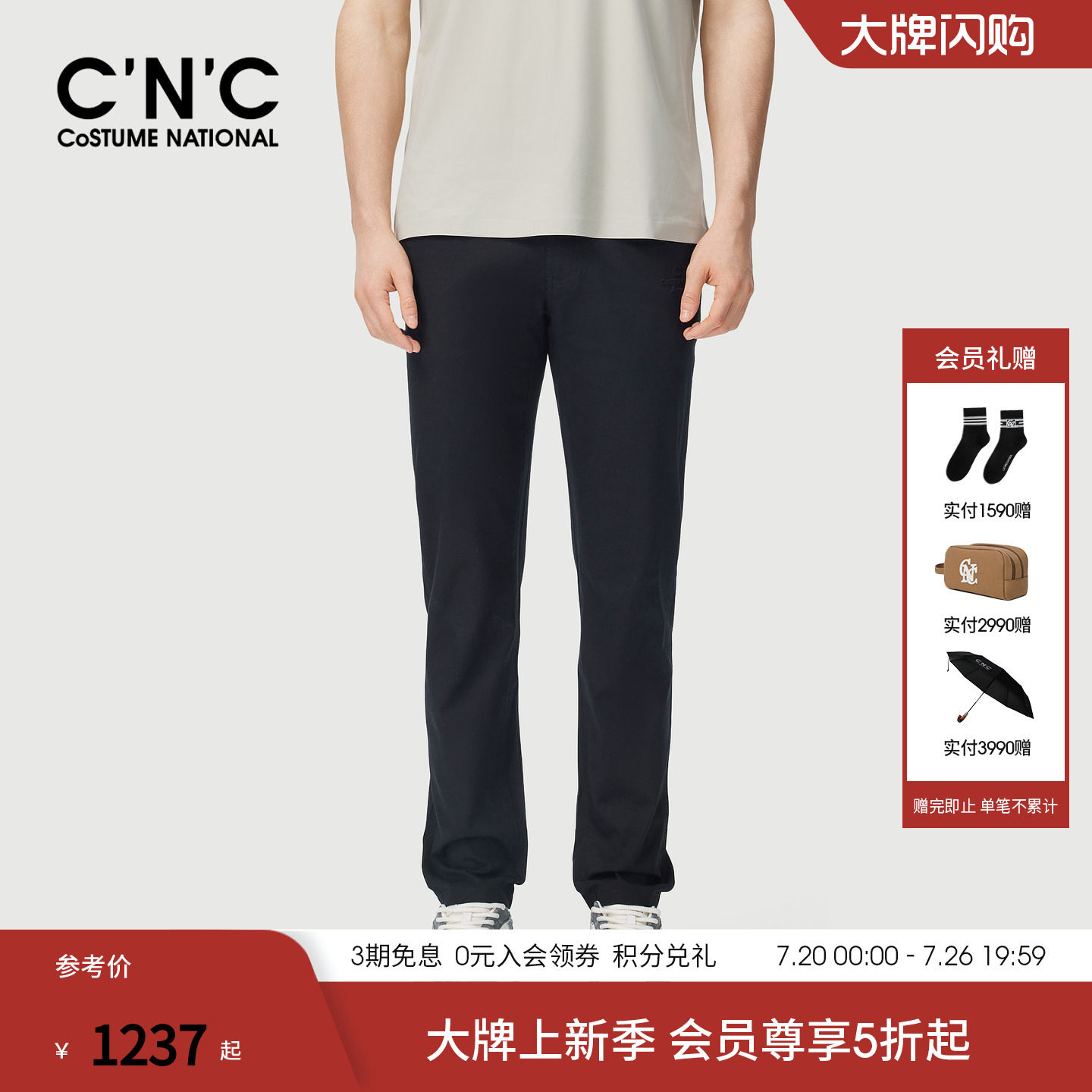 【莱赛尔】CNC男装夏季新款轻奢男士休闲裤品牌印花直筒休闲长裤