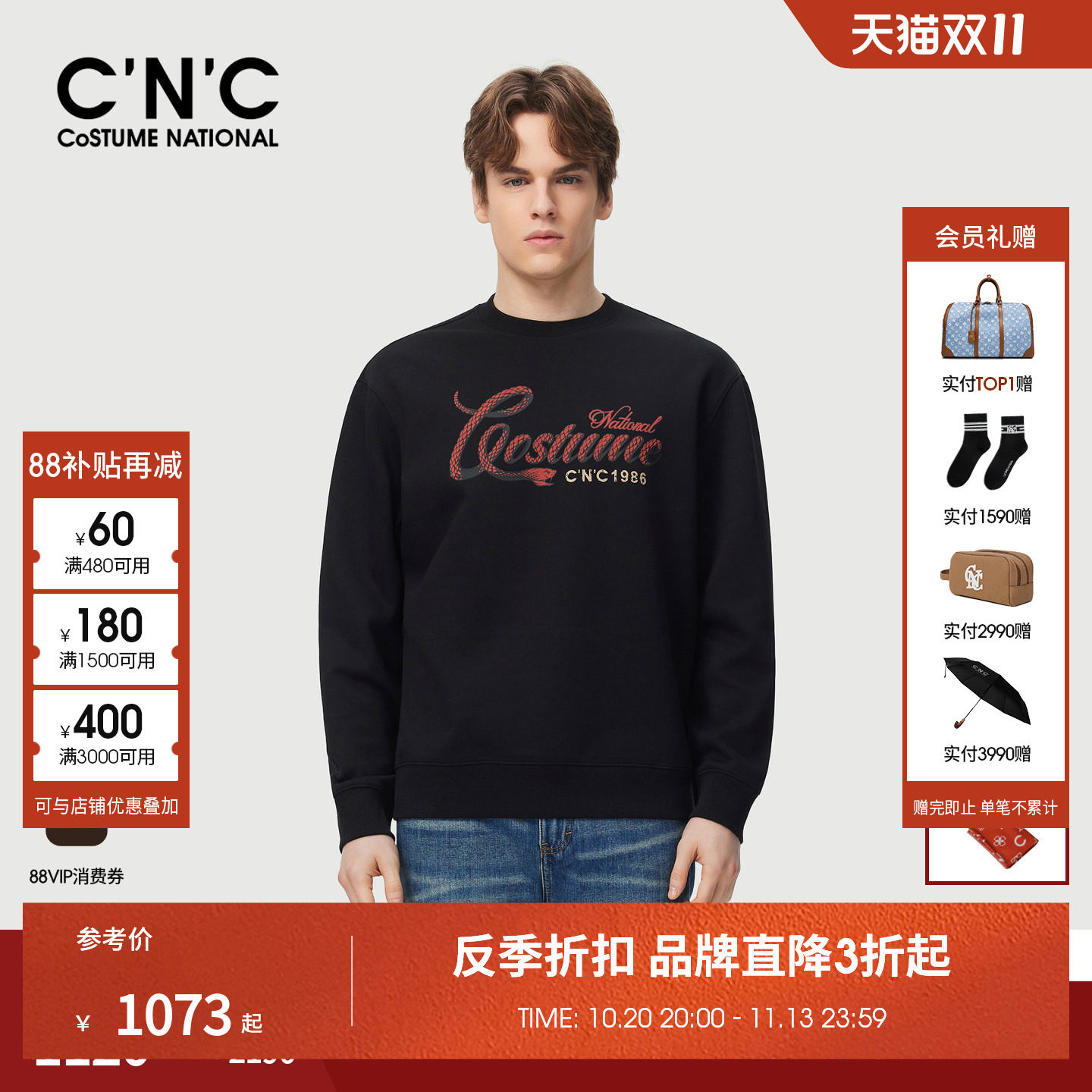 CNC男装26早春新款印花卫衣男士经典款圆领长袖卫衣