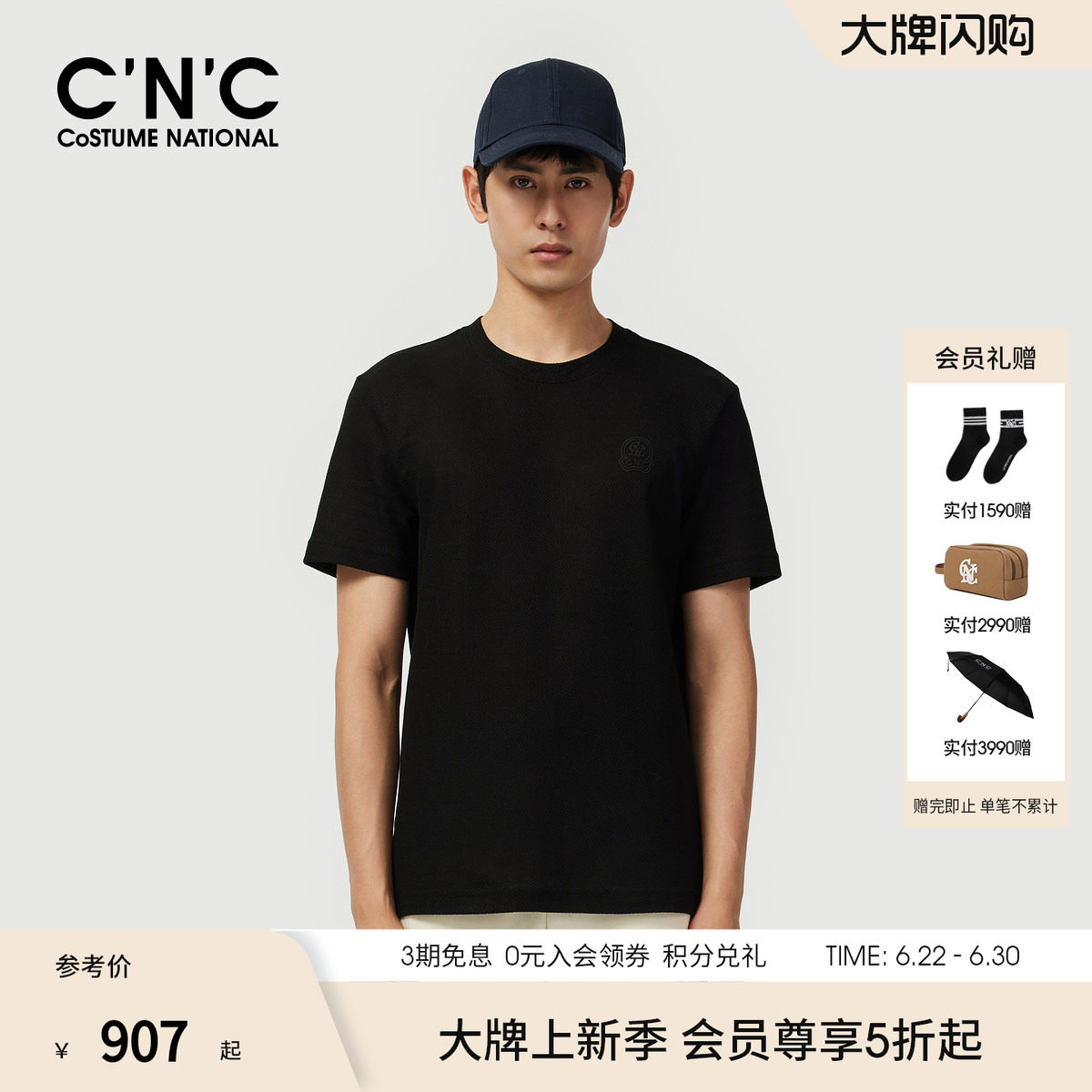 CNC男装26春夏新款轻奢圆领纯棉男T恤短袖logo印花合身中青年T恤