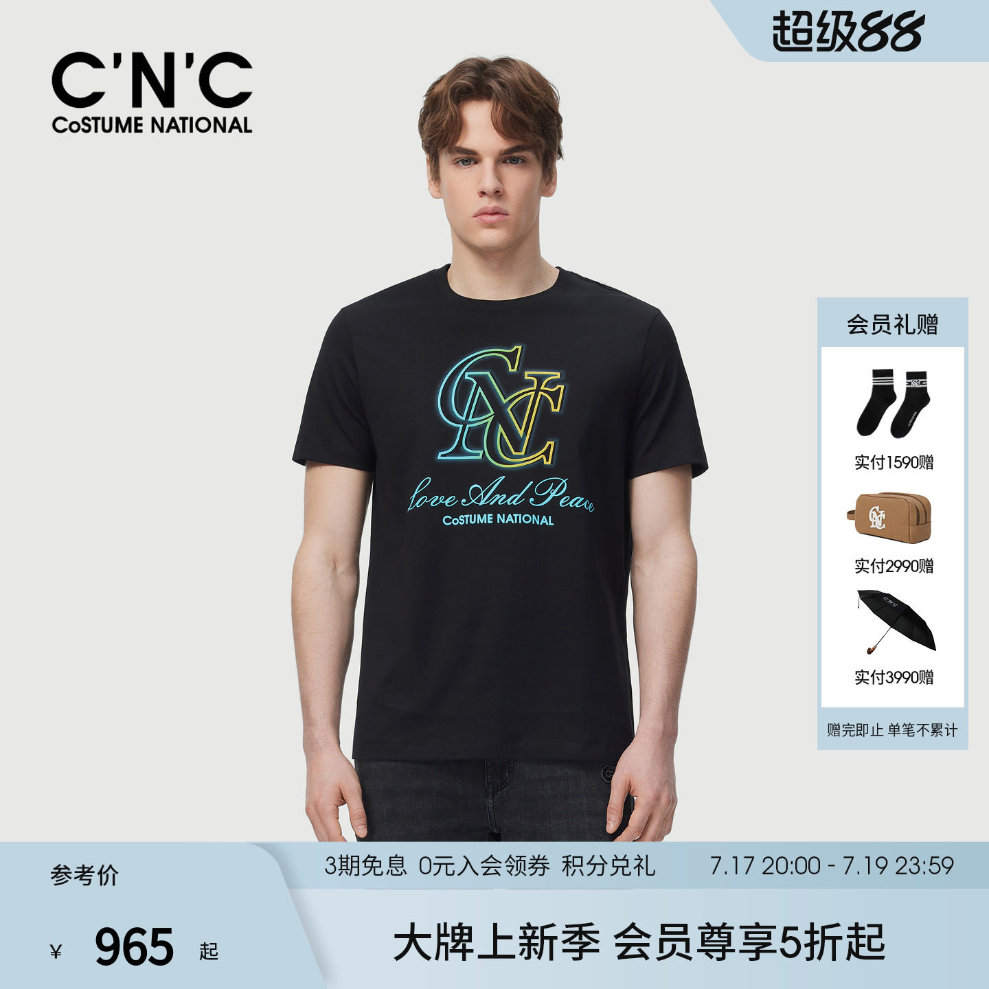 【匹马棉】CNC男装26夏季新款长绒棉短袖T恤男士合体短袖T恤
