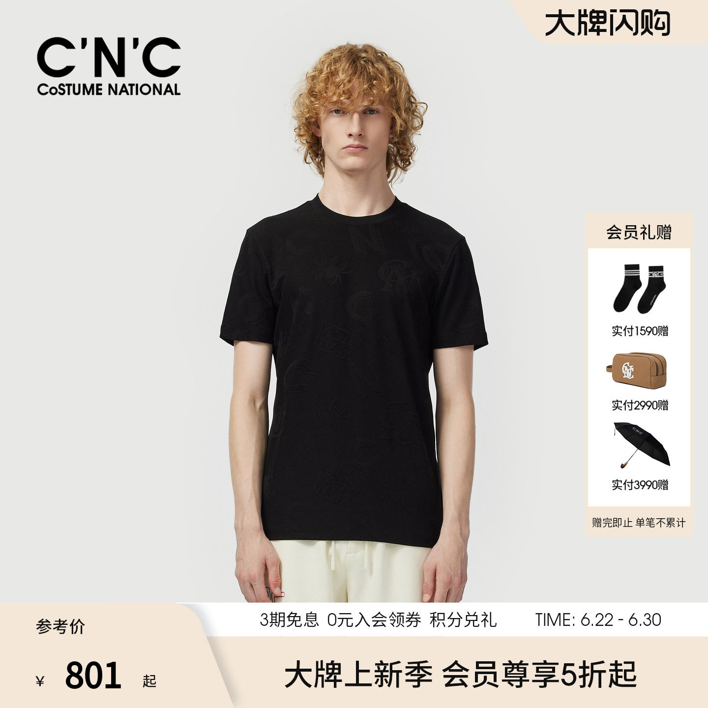 CNC男装定位提花薄款针织短袖t恤