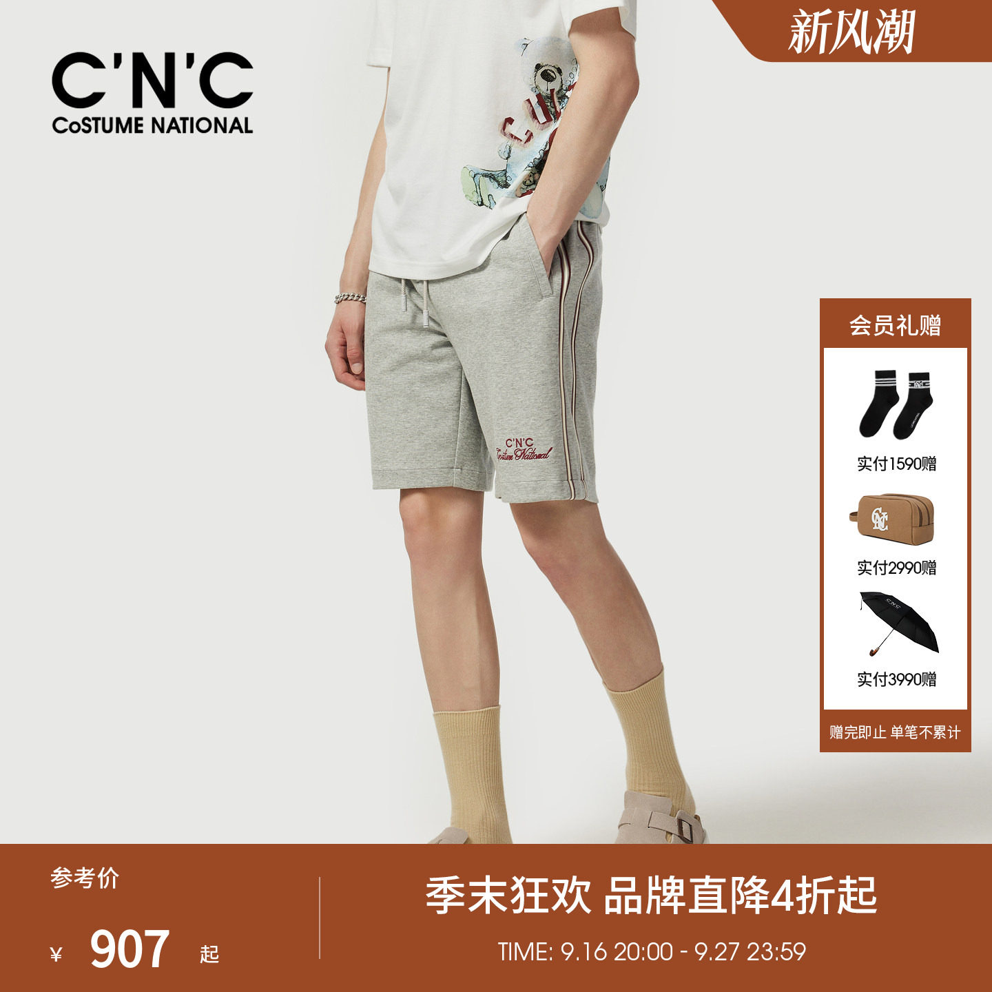 CNC男装26夏季新款品牌刺绣男五分休闲裤垂感透气轻奢针织短裤