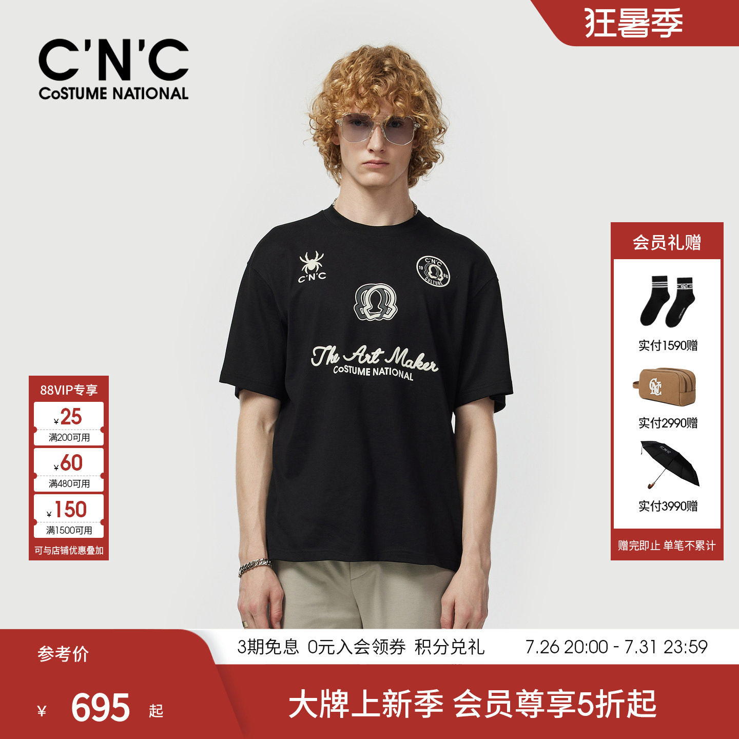 CNC男装26夏季新款男士短袖T恤纯棉logo图案品牌轻奢青年半袖T恤