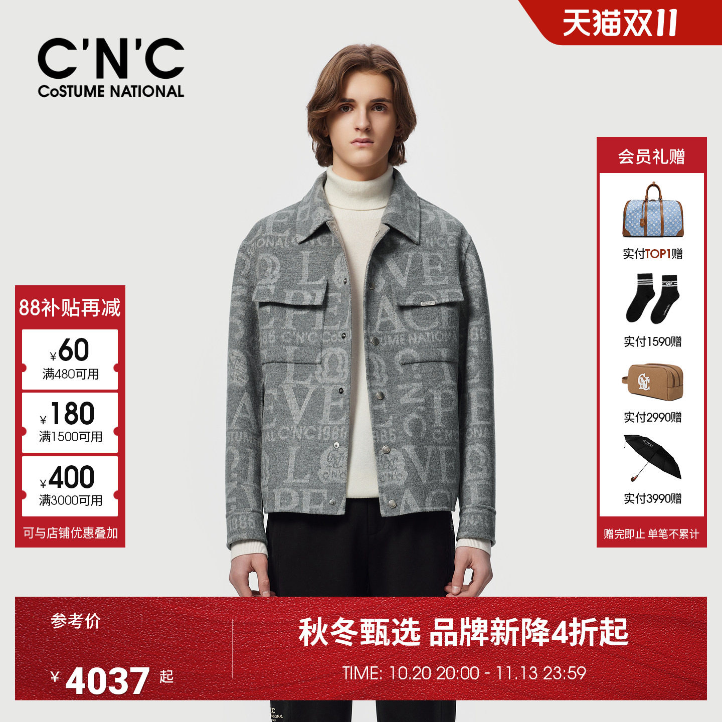 【双面呢】CNC男装26冬季新款双面呢提花羊毛大衣短款休闲夹克