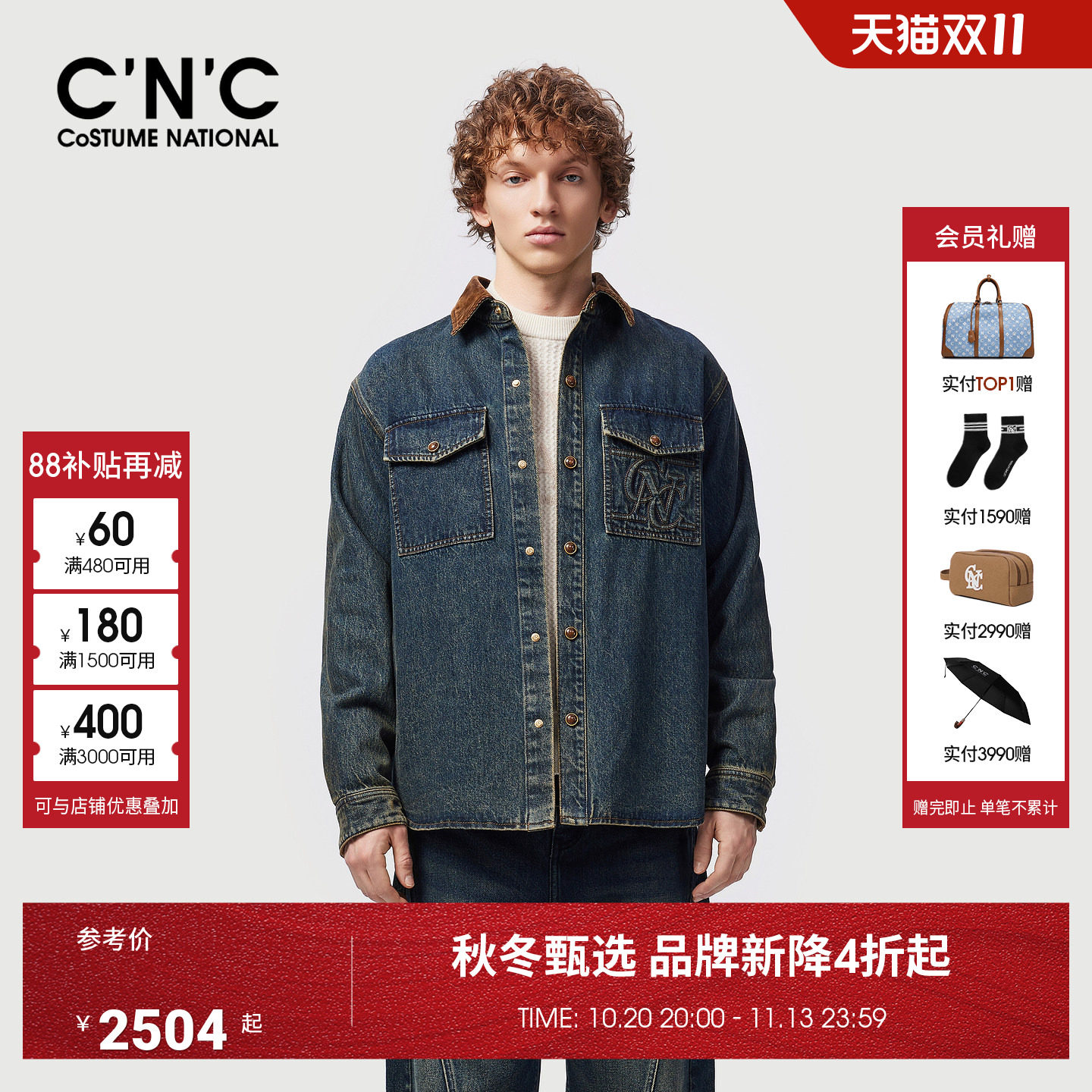 商场同款男士牛仔夹克外套