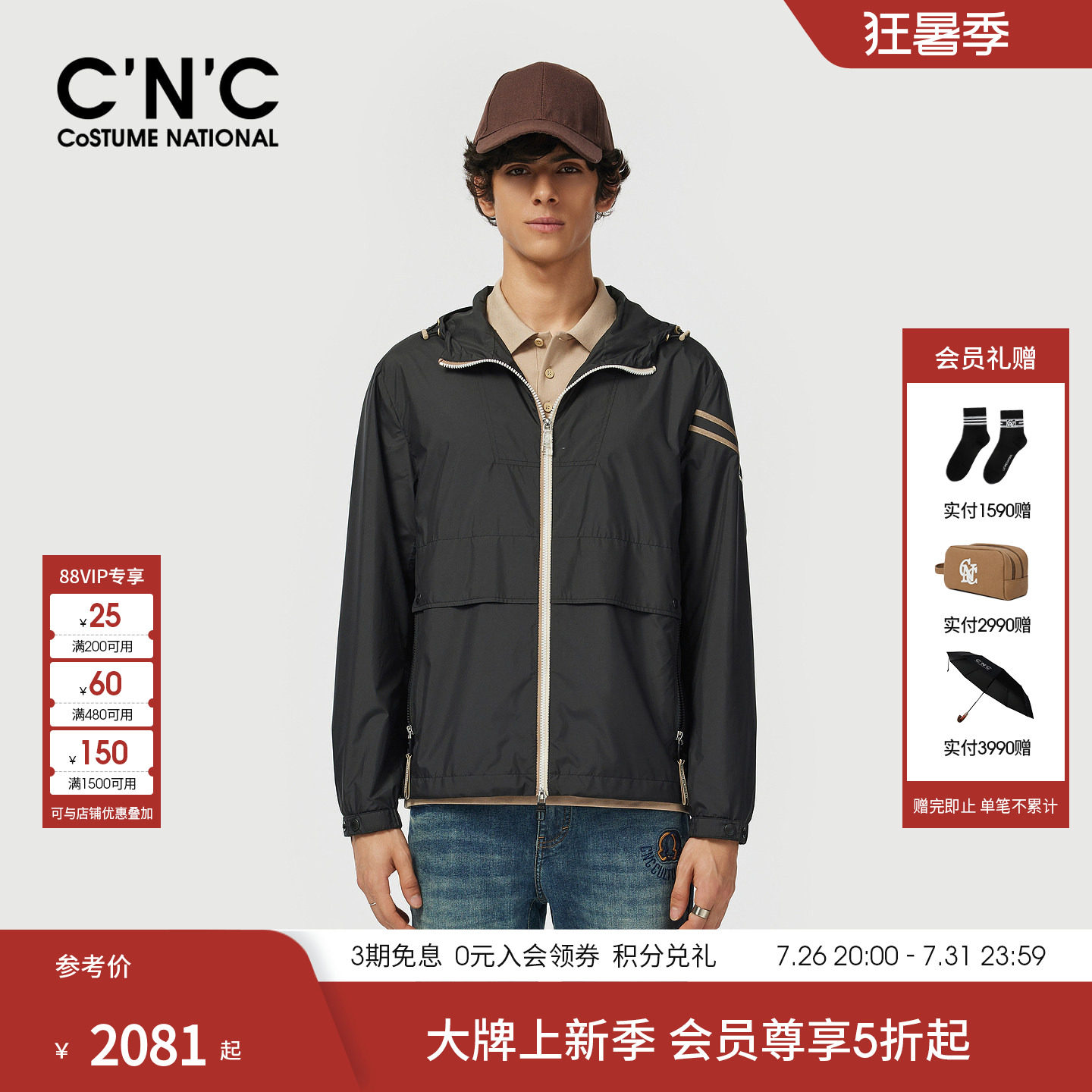 CNC男装26春季新款薄款黑色连帽夹克男时尚运动休闲撞色条纹外套