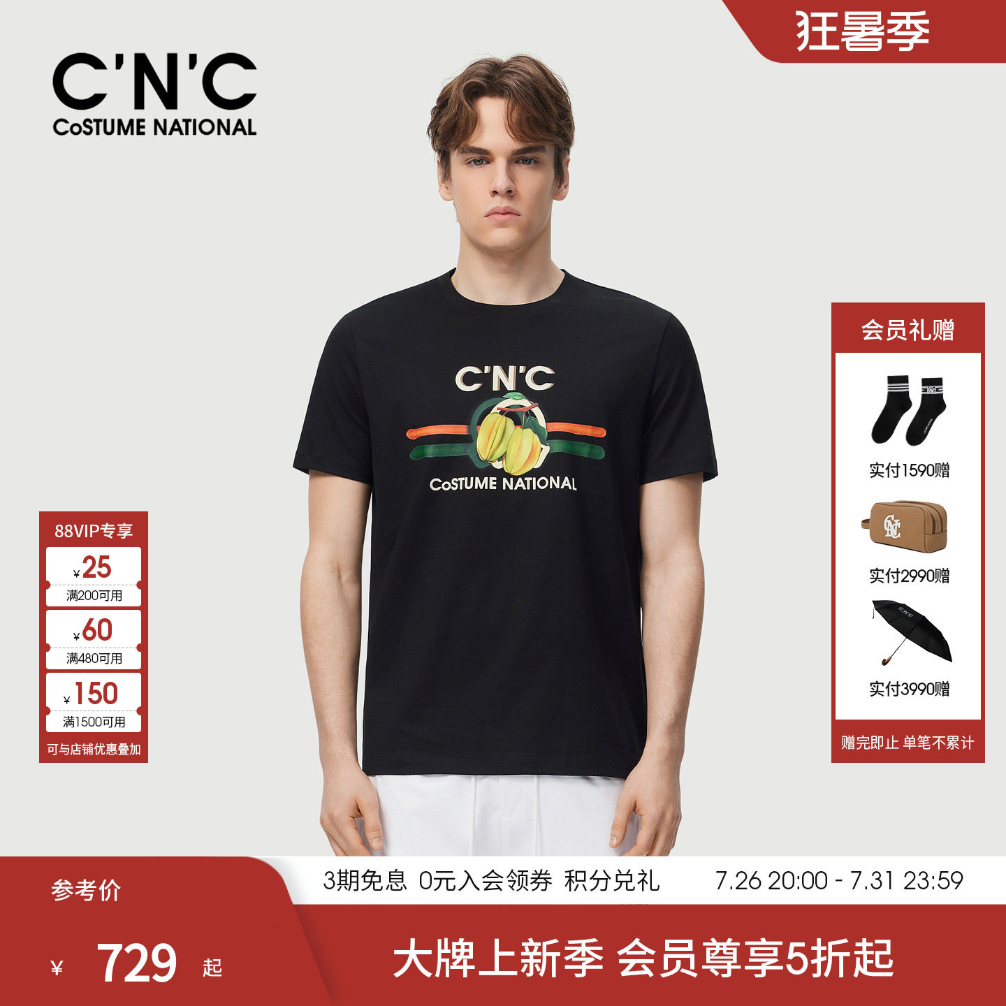 CNC男装26春夏新款品牌圆领印花短袖T恤logo元素男士轻奢合身短T