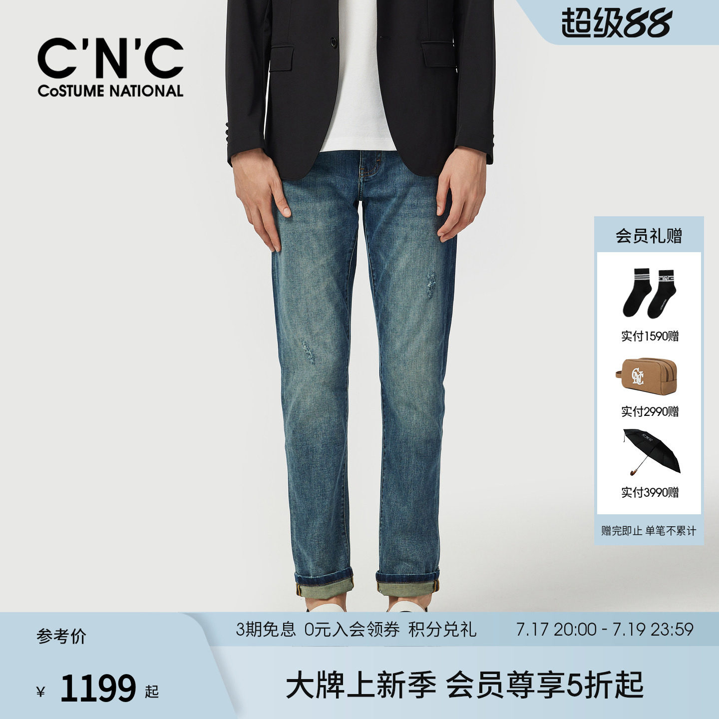 CNC男装26春夏季新款蓝色合体直筒牛仔裤男士薄款舒适牛仔长裤