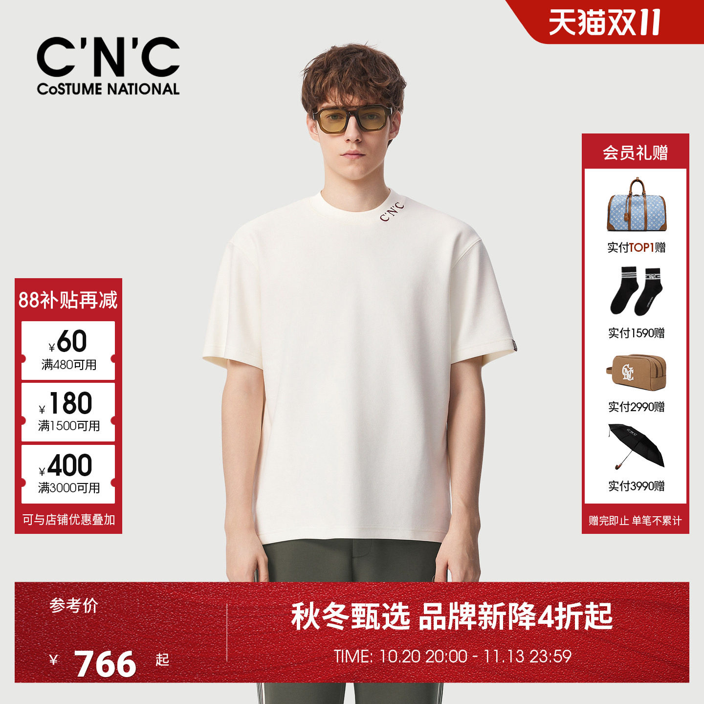 CNC男装26秋季新款白色打底衫logo印花垂感厚半袖男内搭短袖T恤