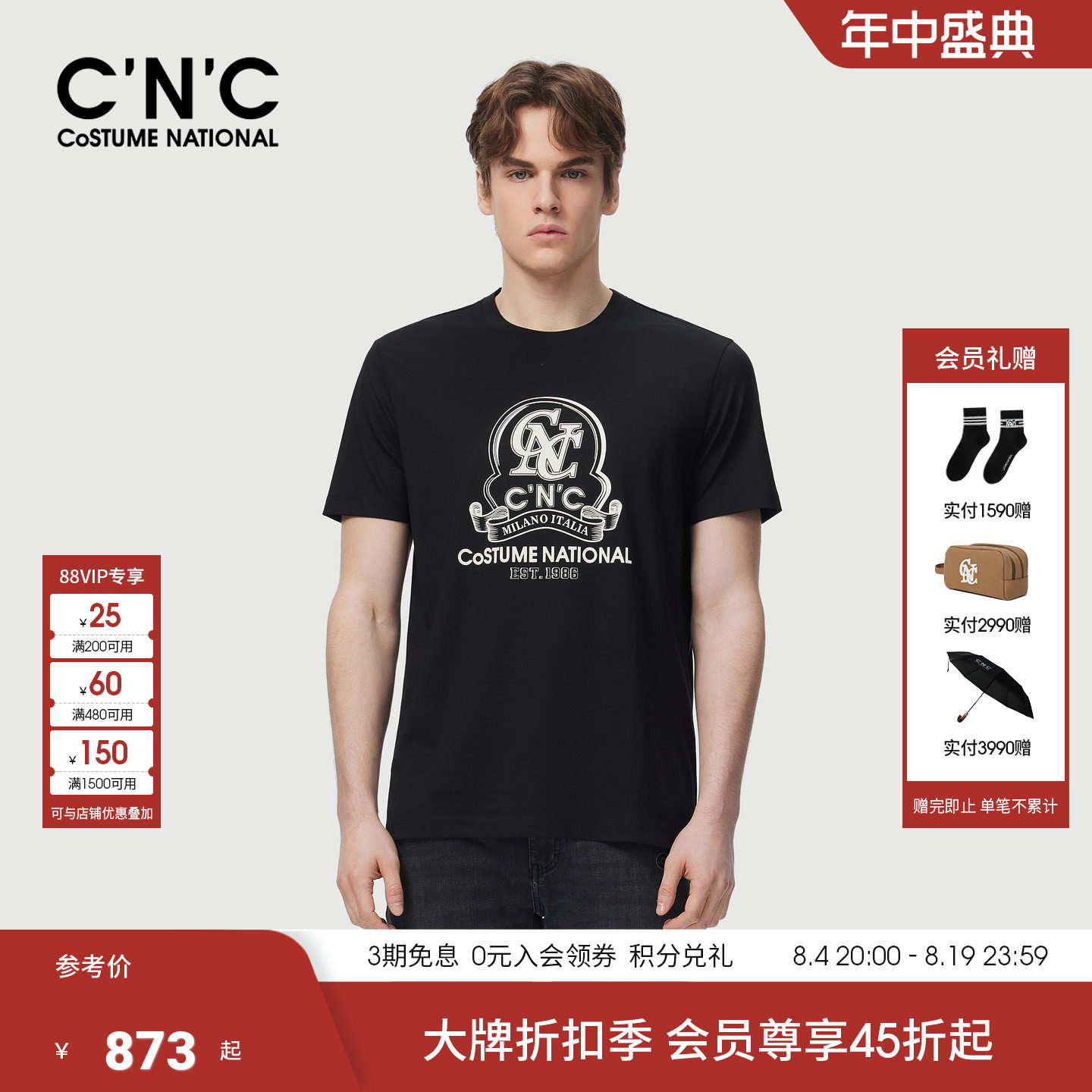 CNC男装26夏季新款轻奢男士圆领短袖T恤商场同款印花品牌半袖T恤