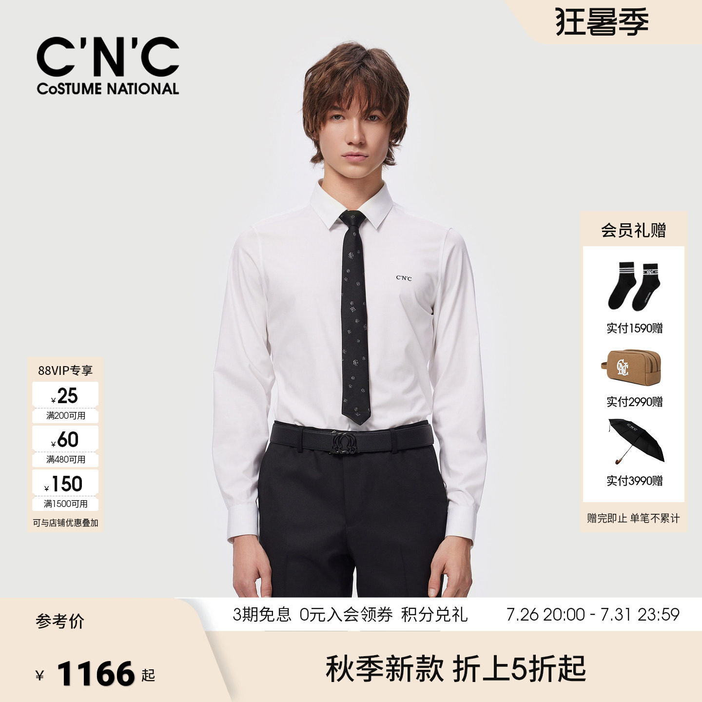 CNC男装26秋冬新款男士长袖衬衫品牌刺绣商务休闲轻奢内搭衬衣
