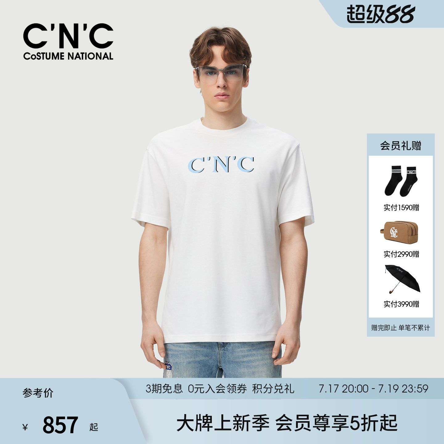 CNC26夏季新款经典款短袖T恤男士