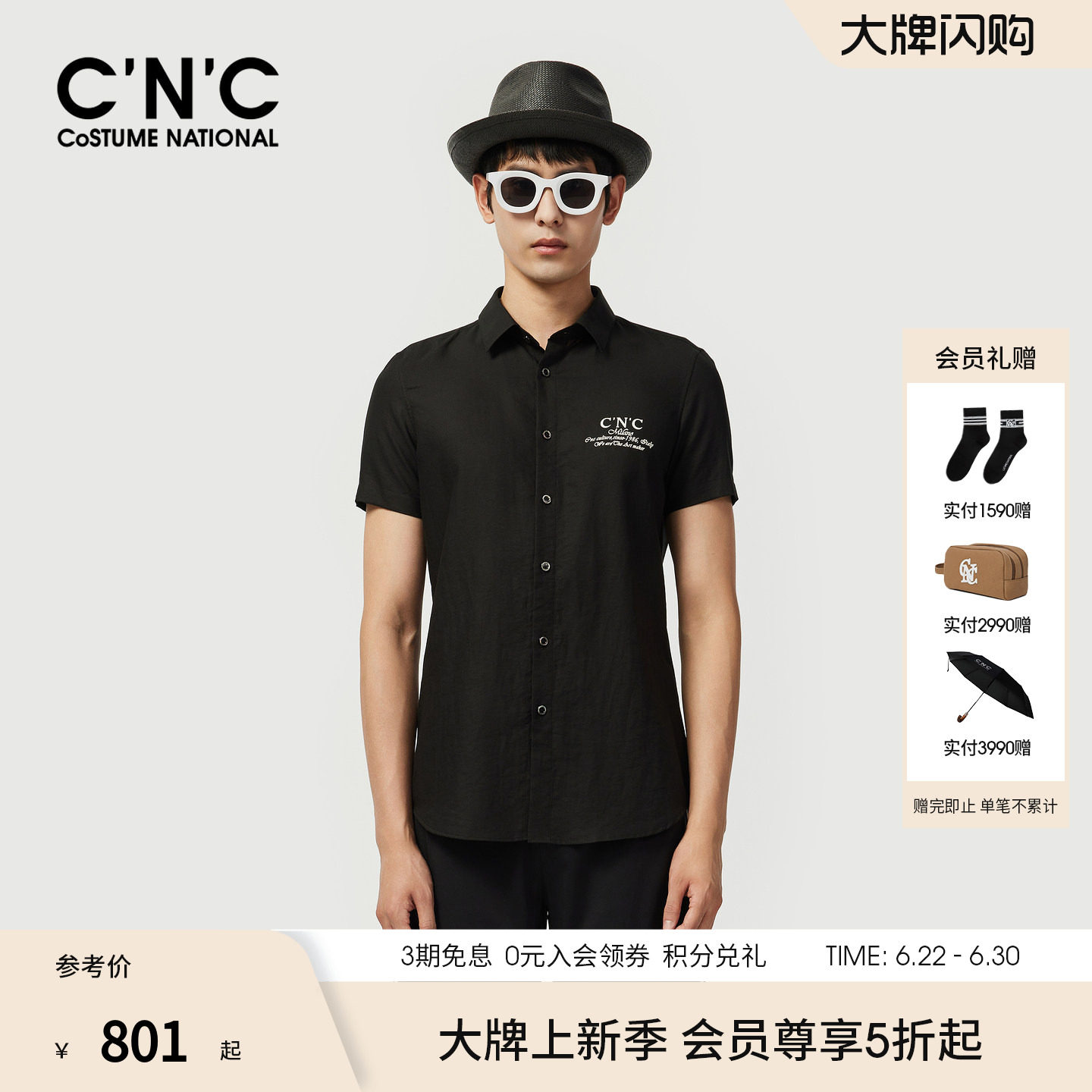 【天丝亚麻】CNC男装夏季新款透气短袖衬衫男通勤垂感衬衣正品