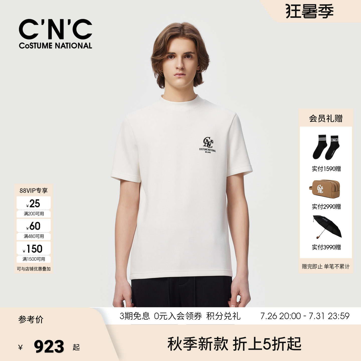 【山羊绒混纺】CNC男装26秋季新款莫代尔男士短袖T恤打底衫