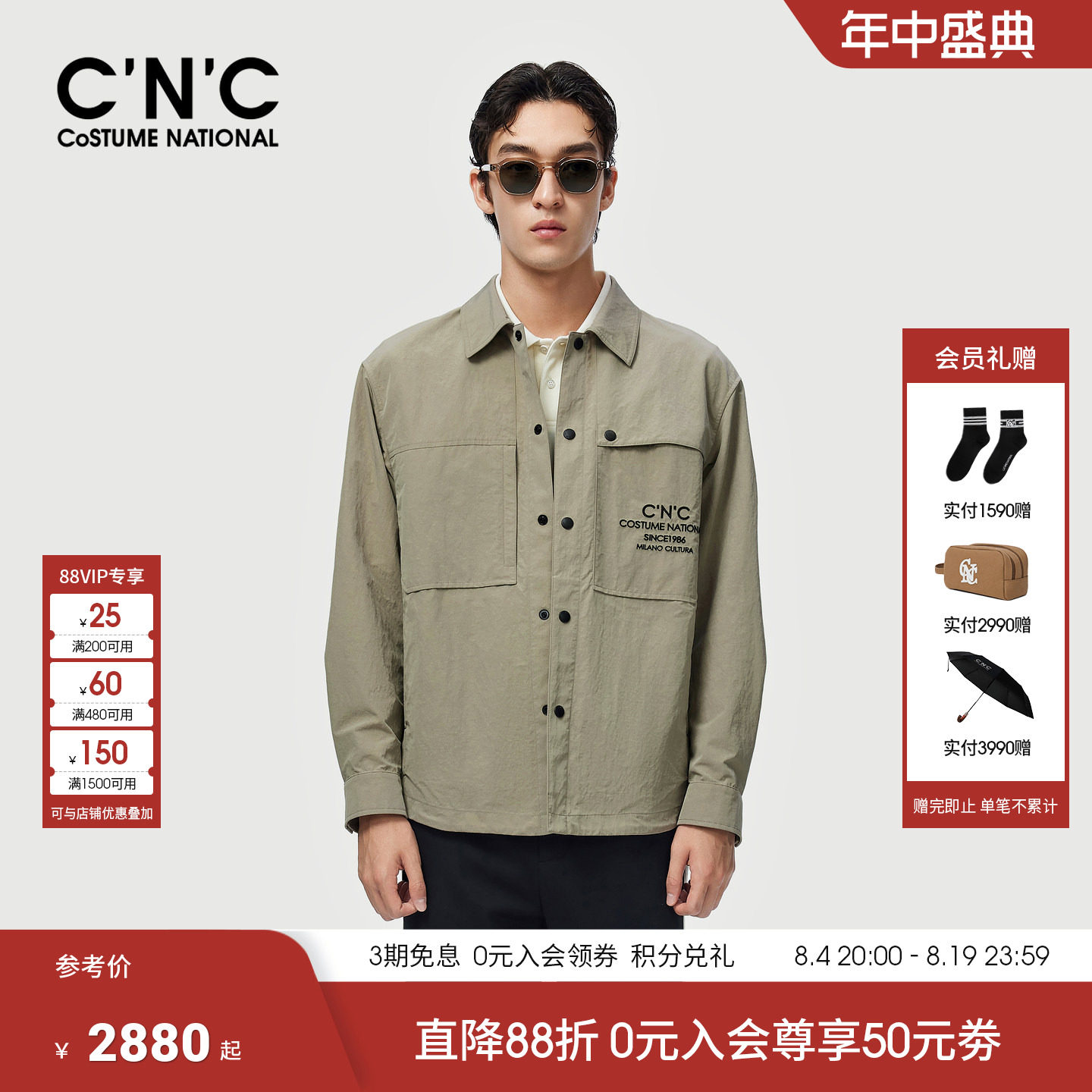 CNC男装锦纶薄款户外风男士夹克外套logo字母刺绣翻领青年单茄克