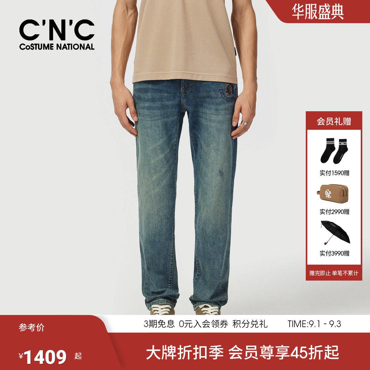 CNC男装25春夏新款牛仔裤男士棉质蓝色直筒轻奢时尚水洗长裤