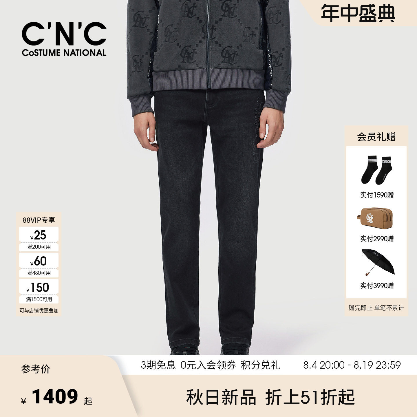 CNC男装26秋冬新款压凸LOGO潮玩系列玩偶图案轻奢个性牛仔裤男