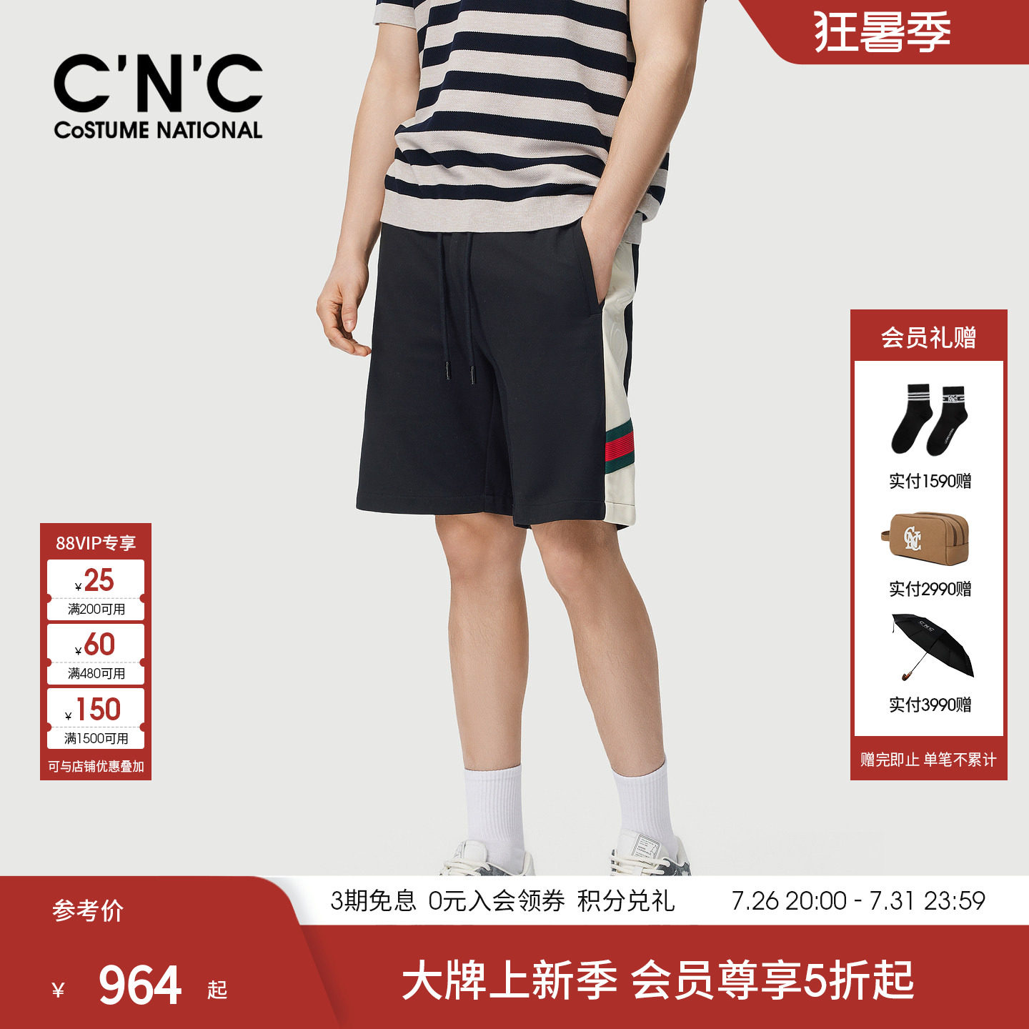 CNCN男装26夏季新款男士短裤侧边织带撞色设计logo图案青年五分裤