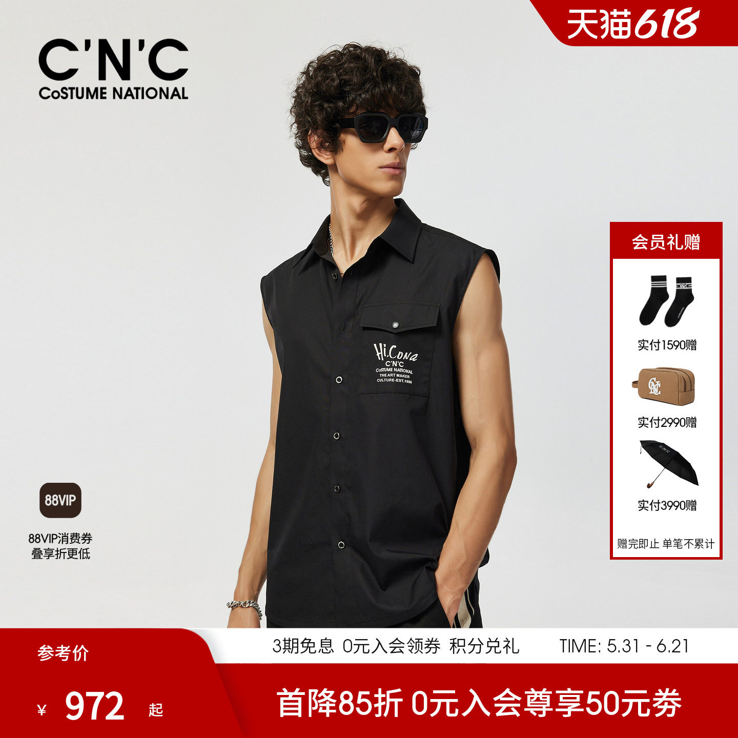 26夏季新款男士无袖衬衫男