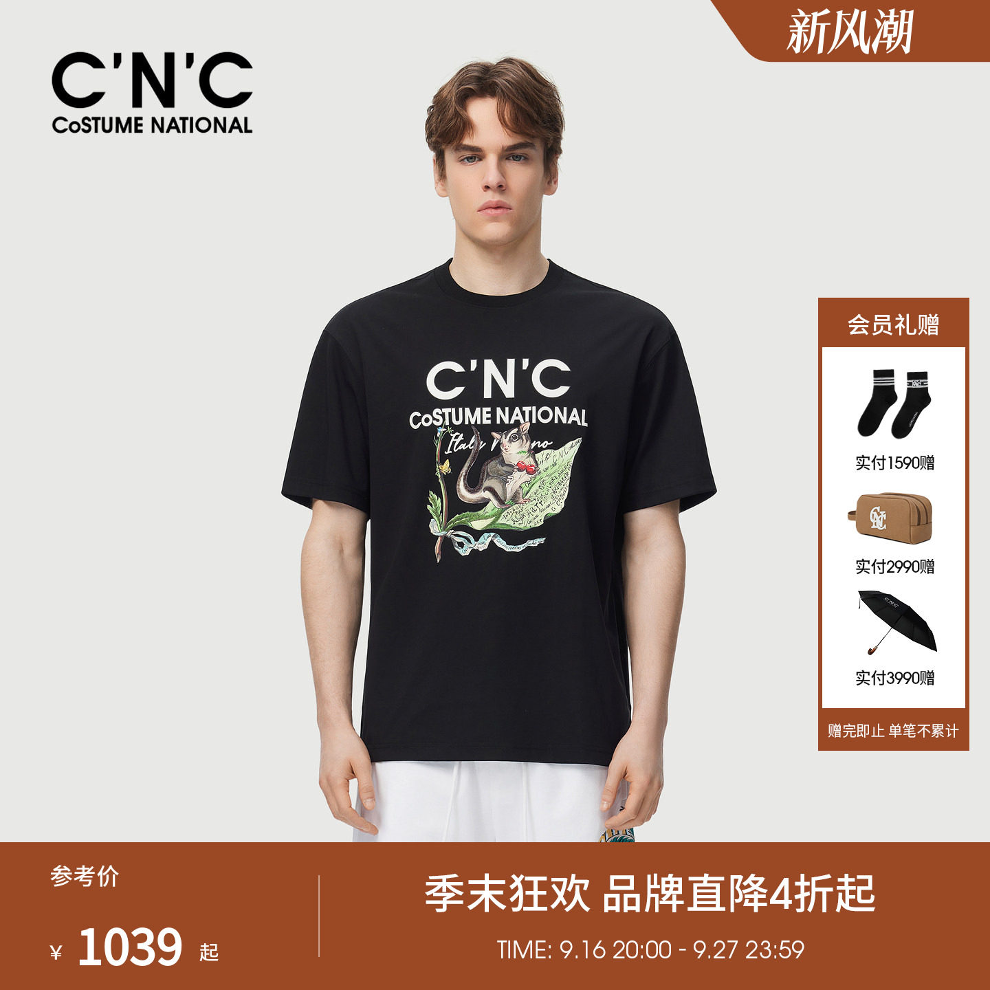 【凉感系列】CNC男装26夏季新款男士动物圆领印花短袖T恤宽松半袖