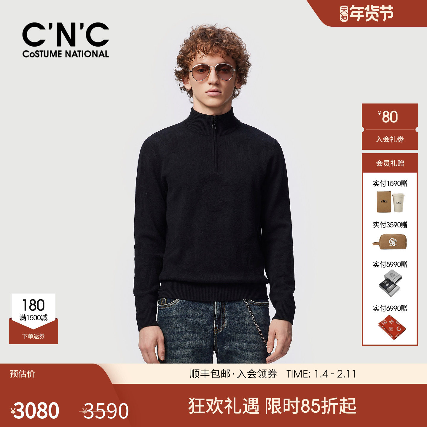 CNC男装25秋冬新款暗纹LOGO半拉链高领轻奢羊绒羊毛衫男