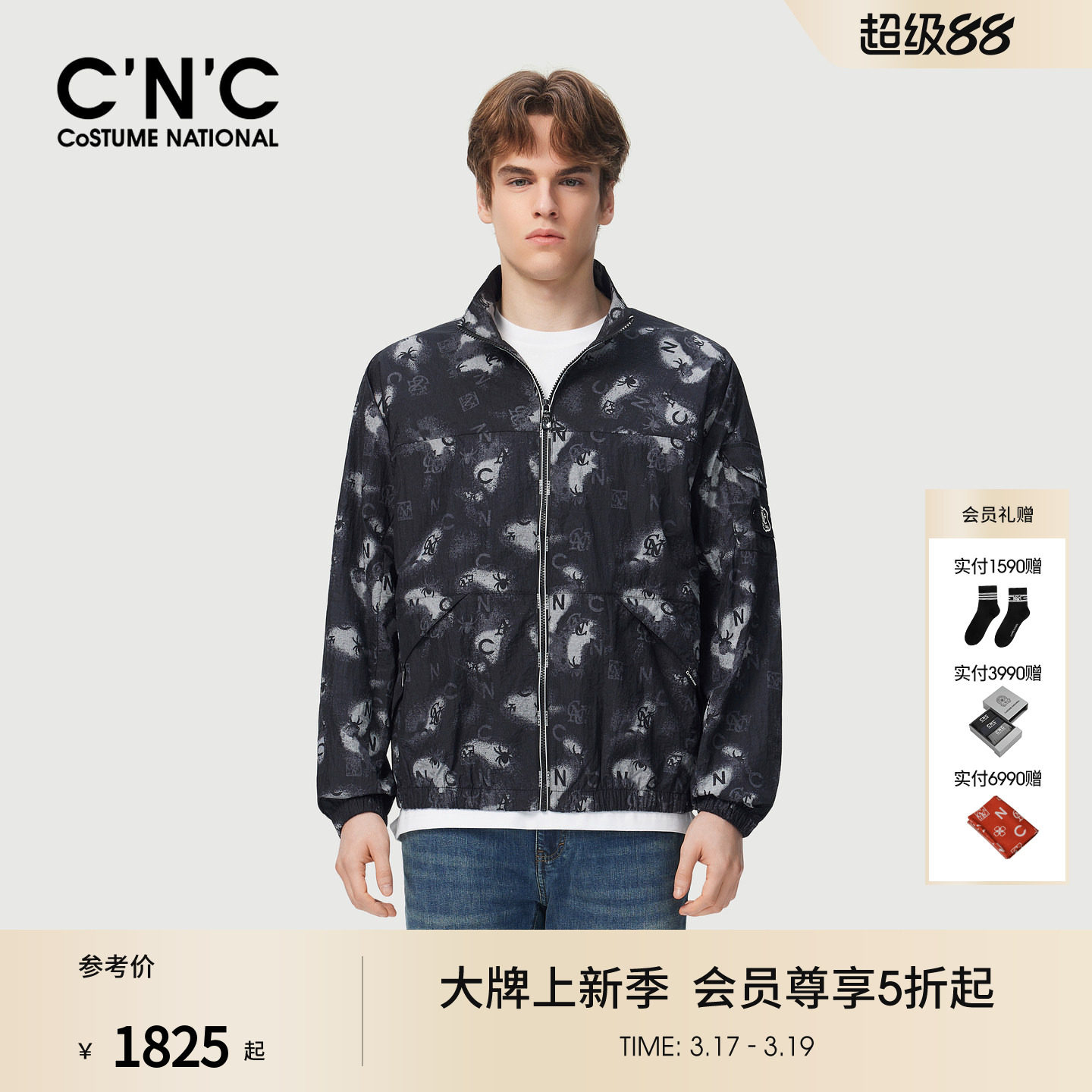 CNC男装26早春新款提花夹克商场同款锦纶薄外套