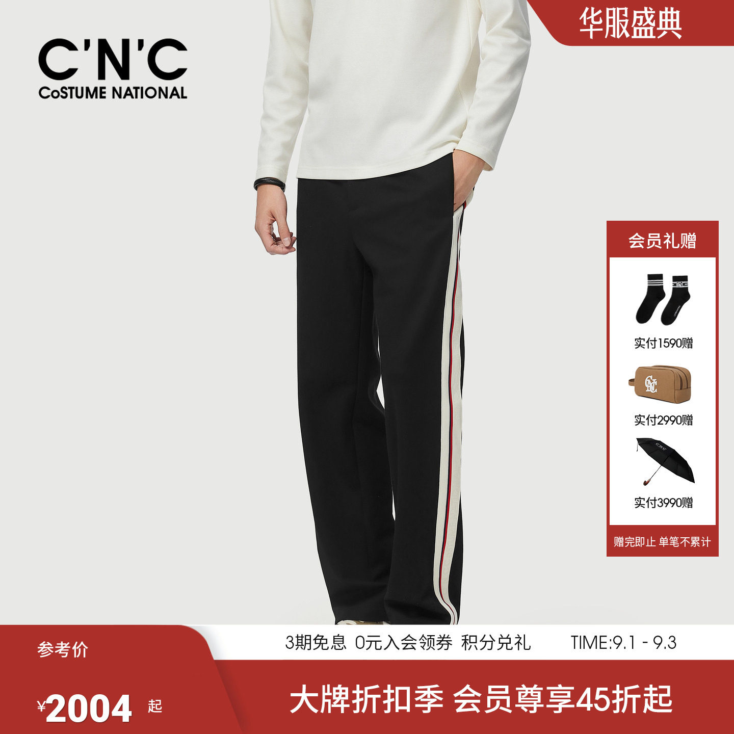 CNCN男装26夏季新款侧边撞色织带男休闲裤直筒宽松莱赛尔休闲长裤